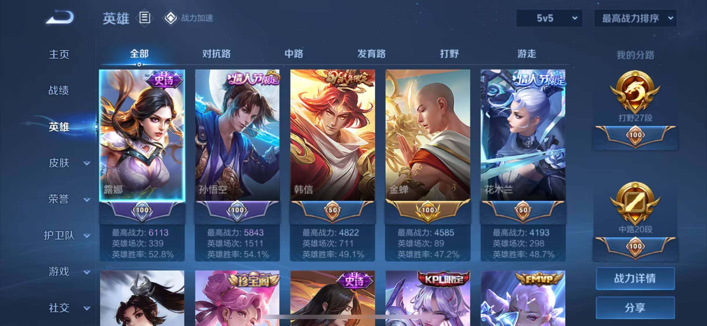 WZEY3137416王者荣耀账号详情图40 WZEY3137416王者荣耀账号详情图40