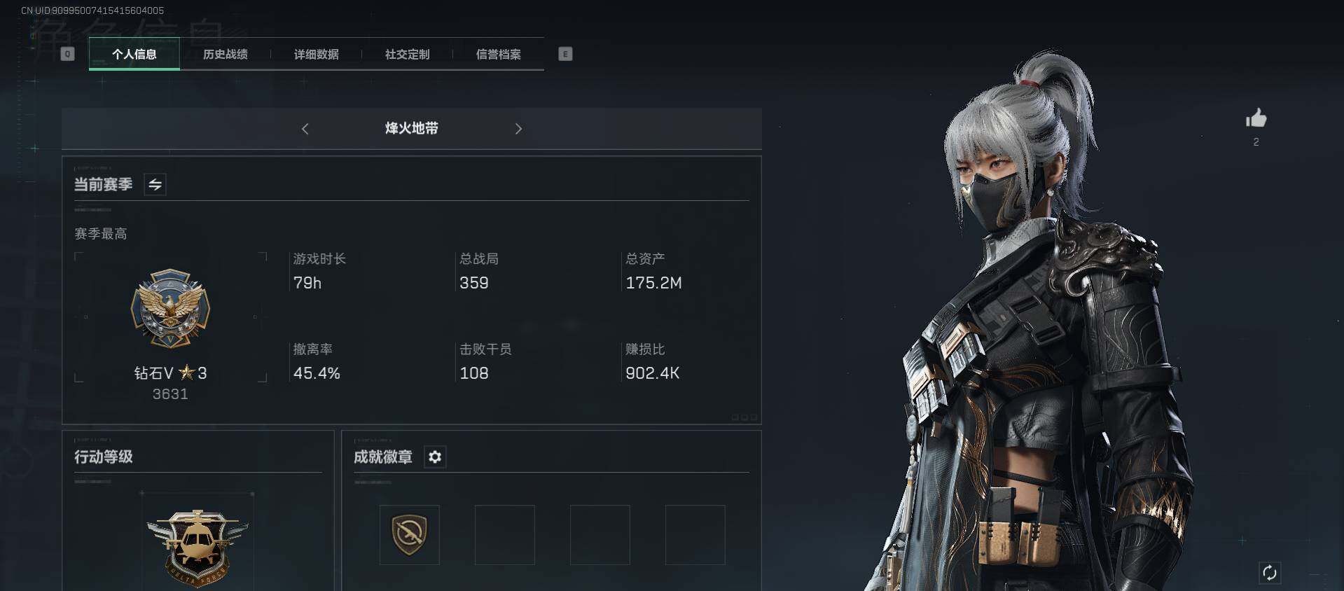 三角洲行动账号微信账号(互通)【SJZF1367】总资产(M)：175M/高级安全箱6(2x3)/骇爪-水墨云图/M7战斗步枪-神秘艺术