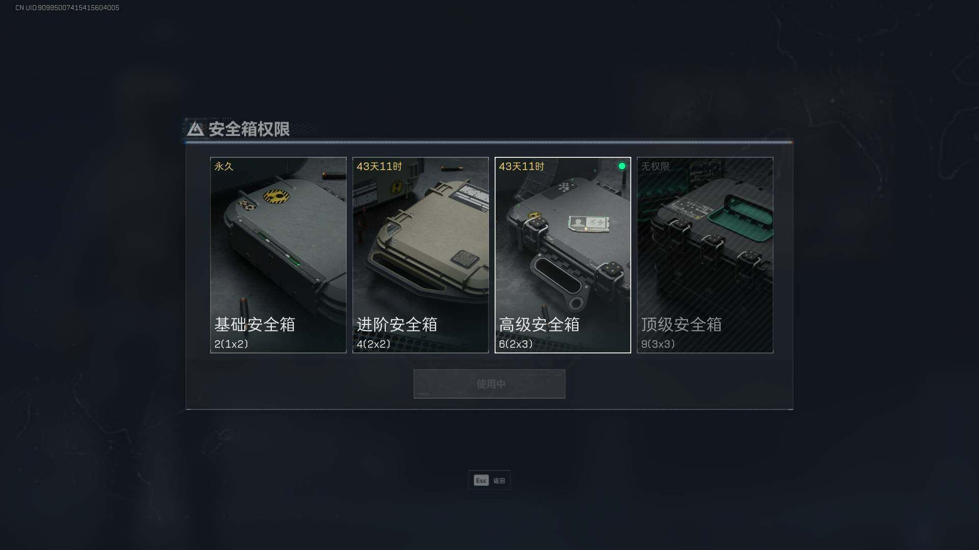 【SJZF1367】总资产(M)：175M/高级安全箱6(2x3)/骇爪-水墨云图/M7战斗步枪-神秘艺术