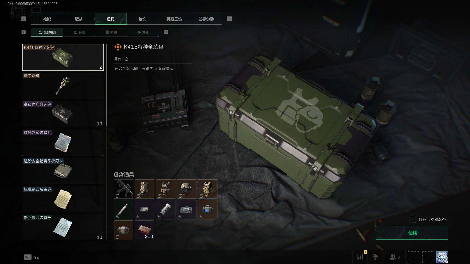 【SJZF1367】总资产(M)：175M/高级安全箱6(2x3)/骇爪-水墨云图/M7战斗步枪-神秘艺术