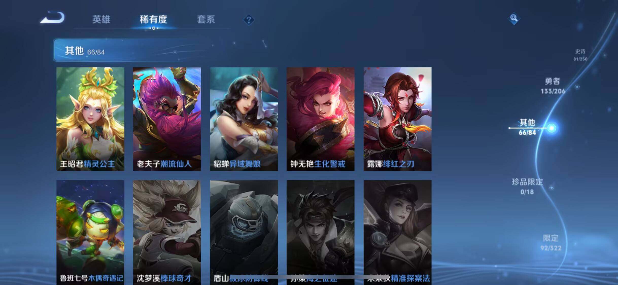 WZEY3137413王者荣耀账号详情图10 WZEY3137413王者荣耀账号详情图10