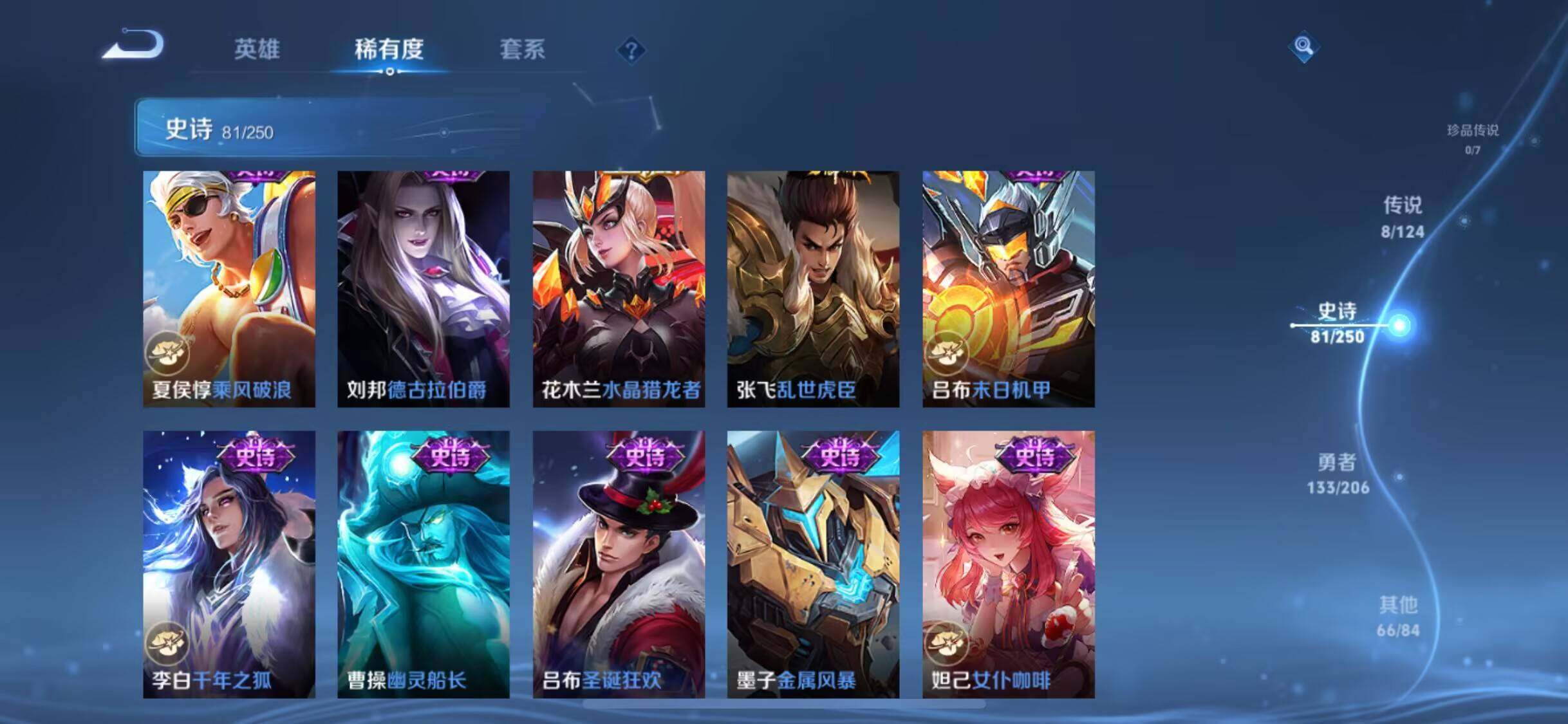 WZEY3137413王者荣耀账号详情图13 WZEY3137413王者荣耀账号详情图13