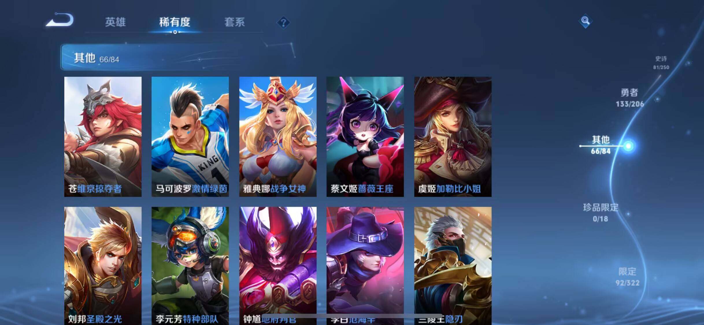 WZEY3137413王者荣耀账号详情图14 WZEY3137413王者荣耀账号详情图14