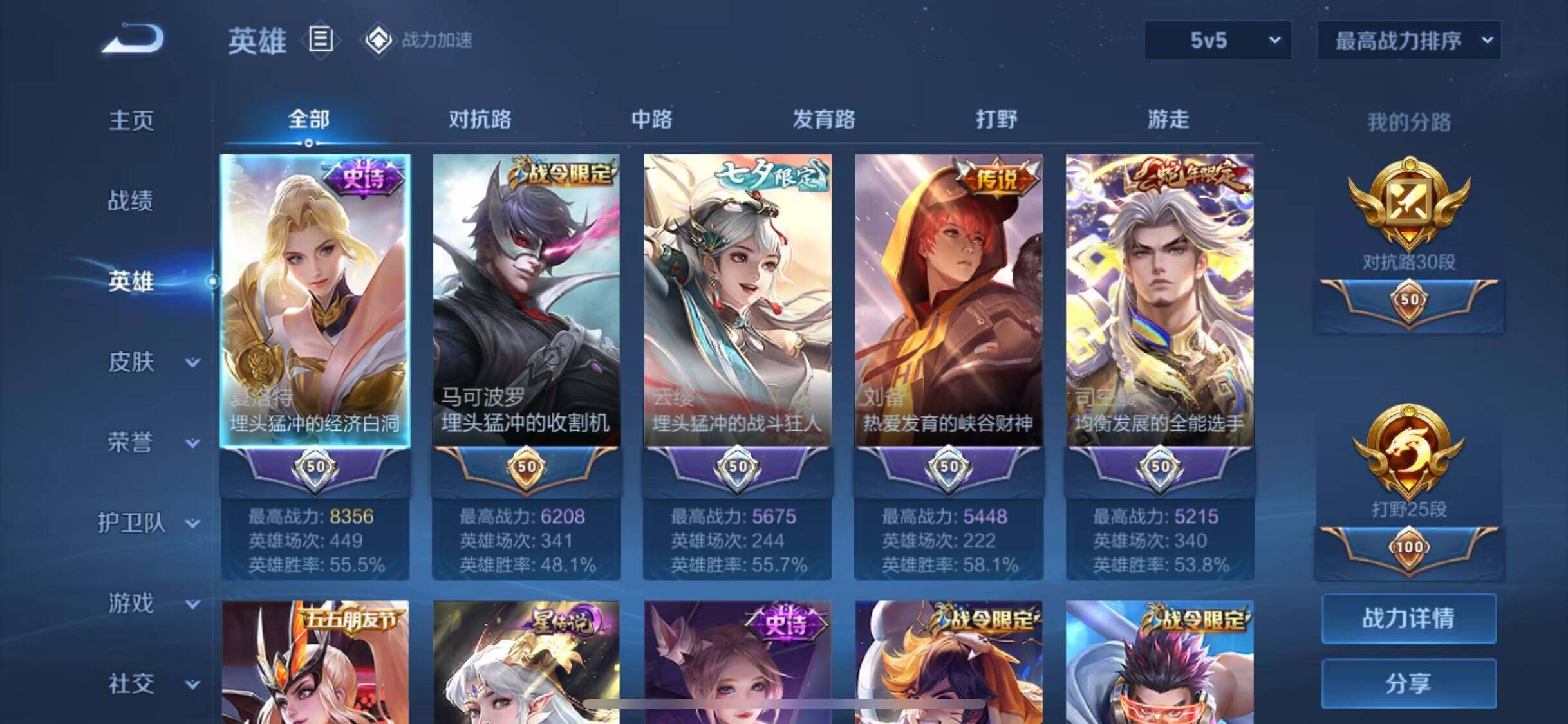 WZEY3137413王者荣耀账号详情图15 WZEY3137413王者荣耀账号详情图15
