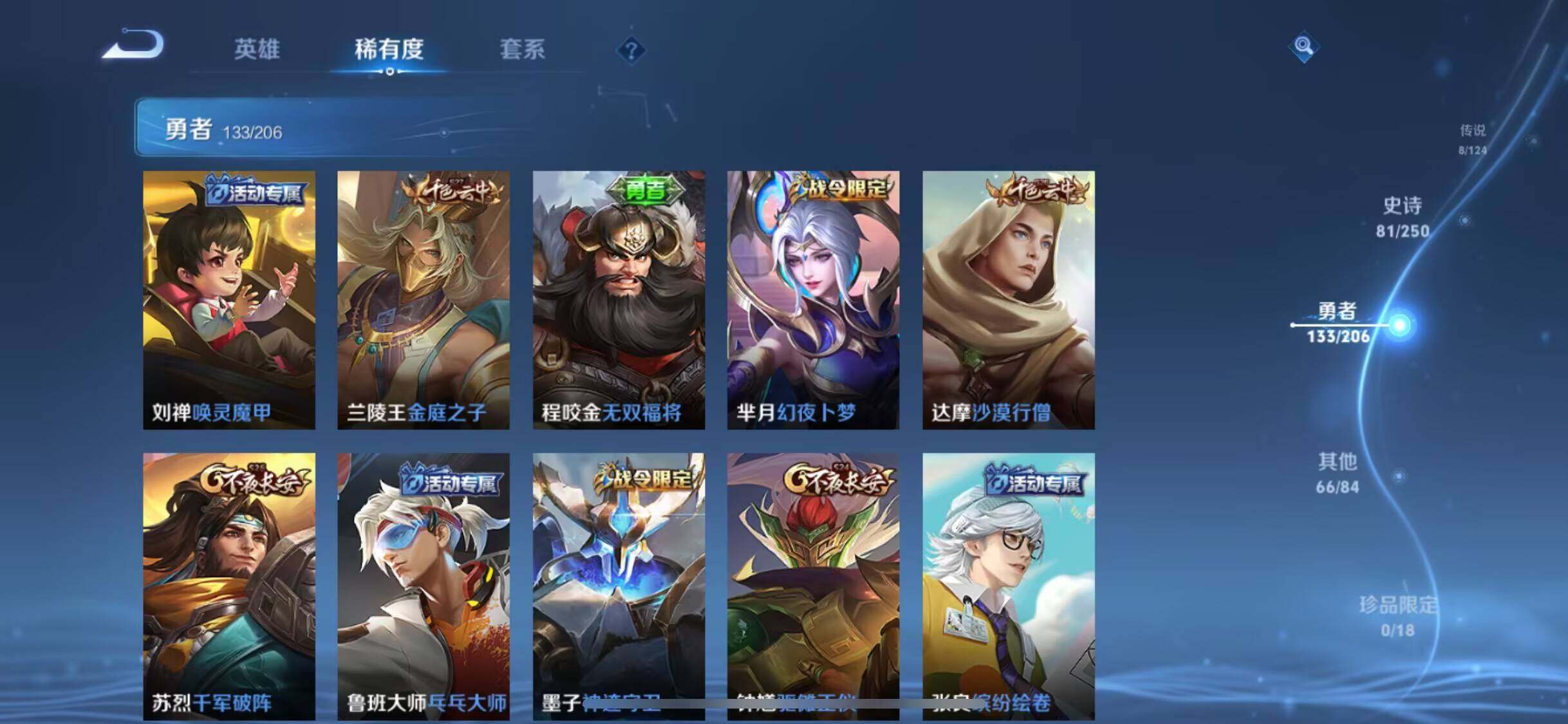 WZEY3137413王者荣耀账号详情图16 WZEY3137413王者荣耀账号详情图16