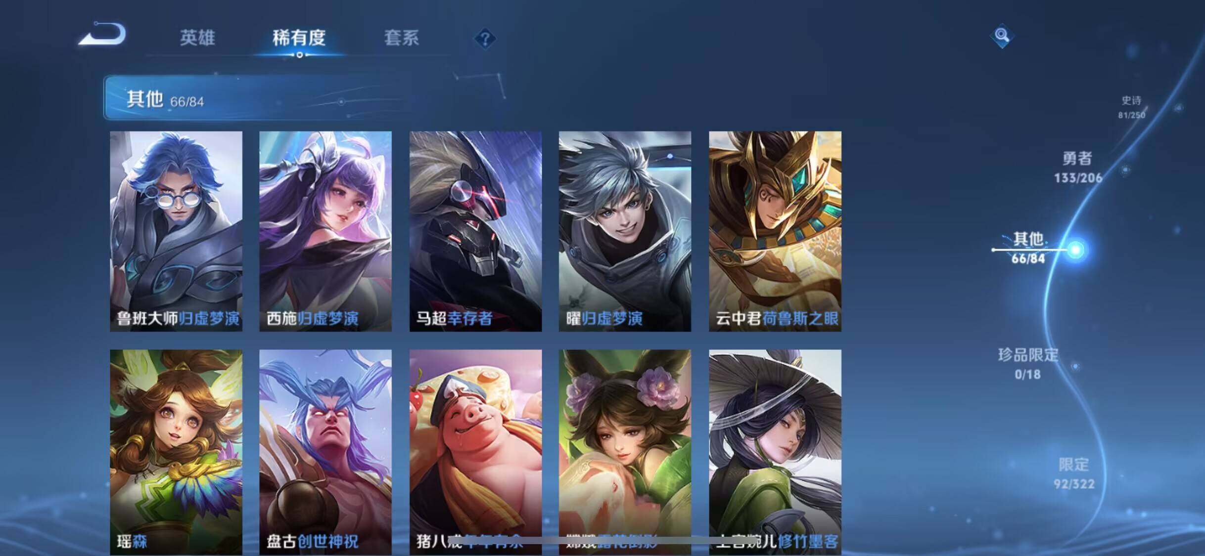 WZEY3137413王者荣耀账号详情图17 WZEY3137413王者荣耀账号详情图17
