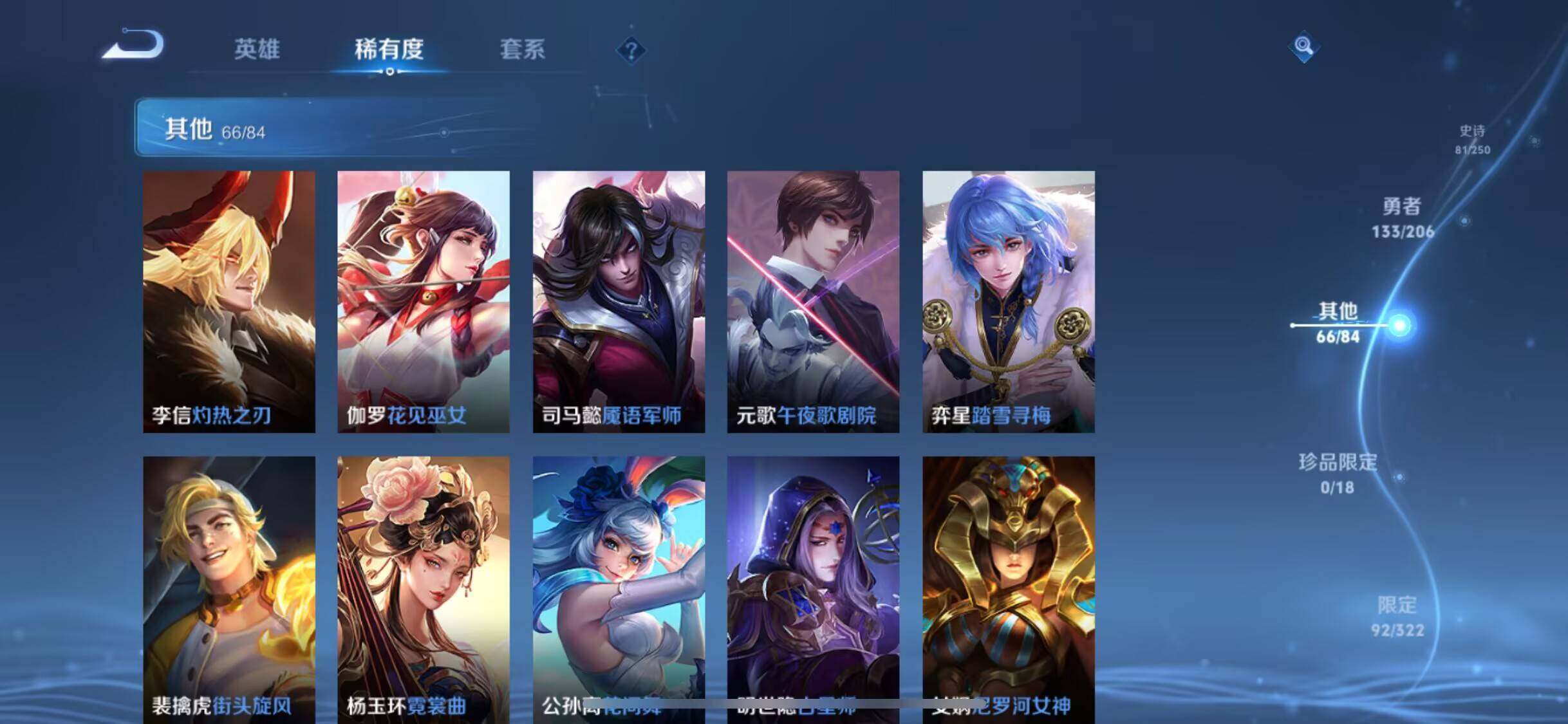 WZEY3137413王者荣耀账号详情图19 WZEY3137413王者荣耀账号详情图19