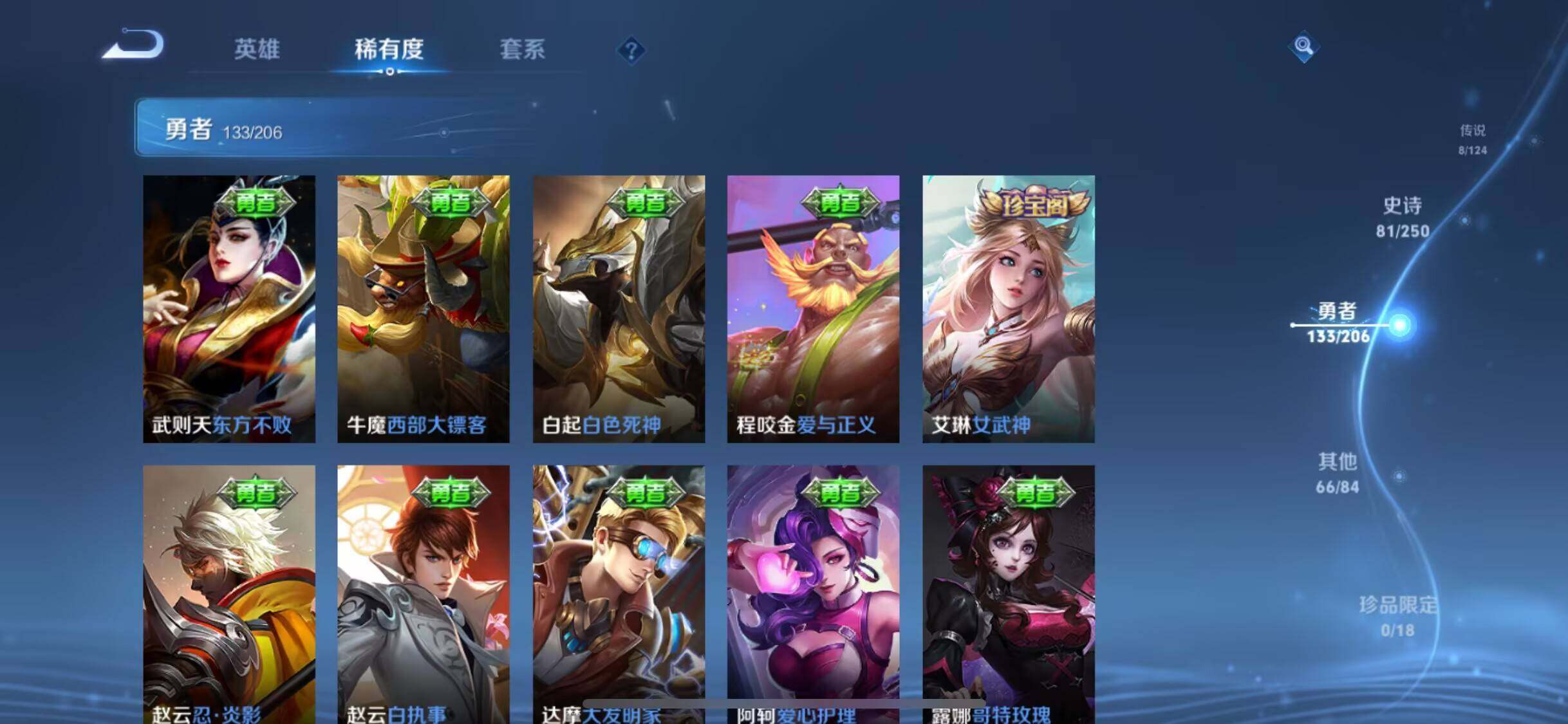 WZEY3137413王者荣耀账号详情图20 WZEY3137413王者荣耀账号详情图20