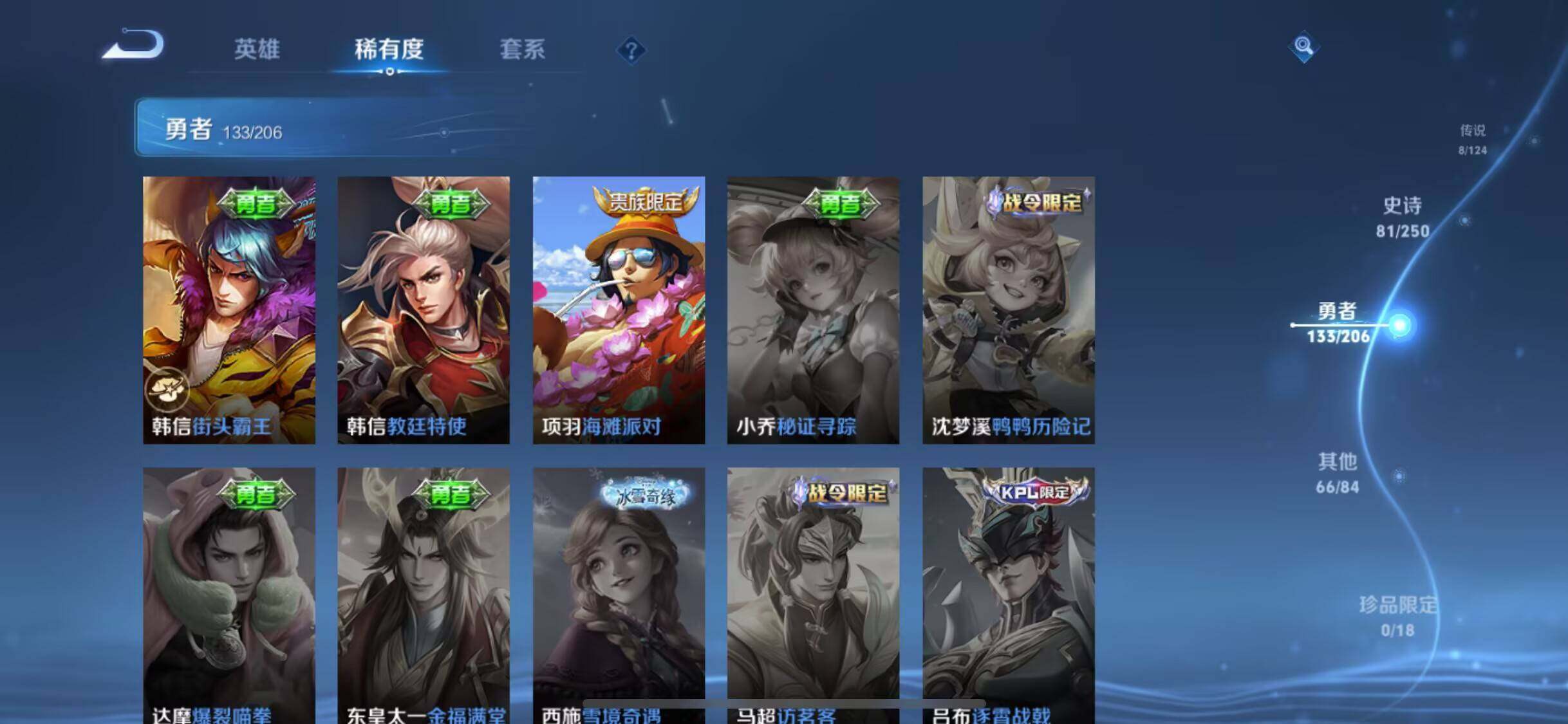 WZEY3137413王者荣耀账号详情图21 WZEY3137413王者荣耀账号详情图21