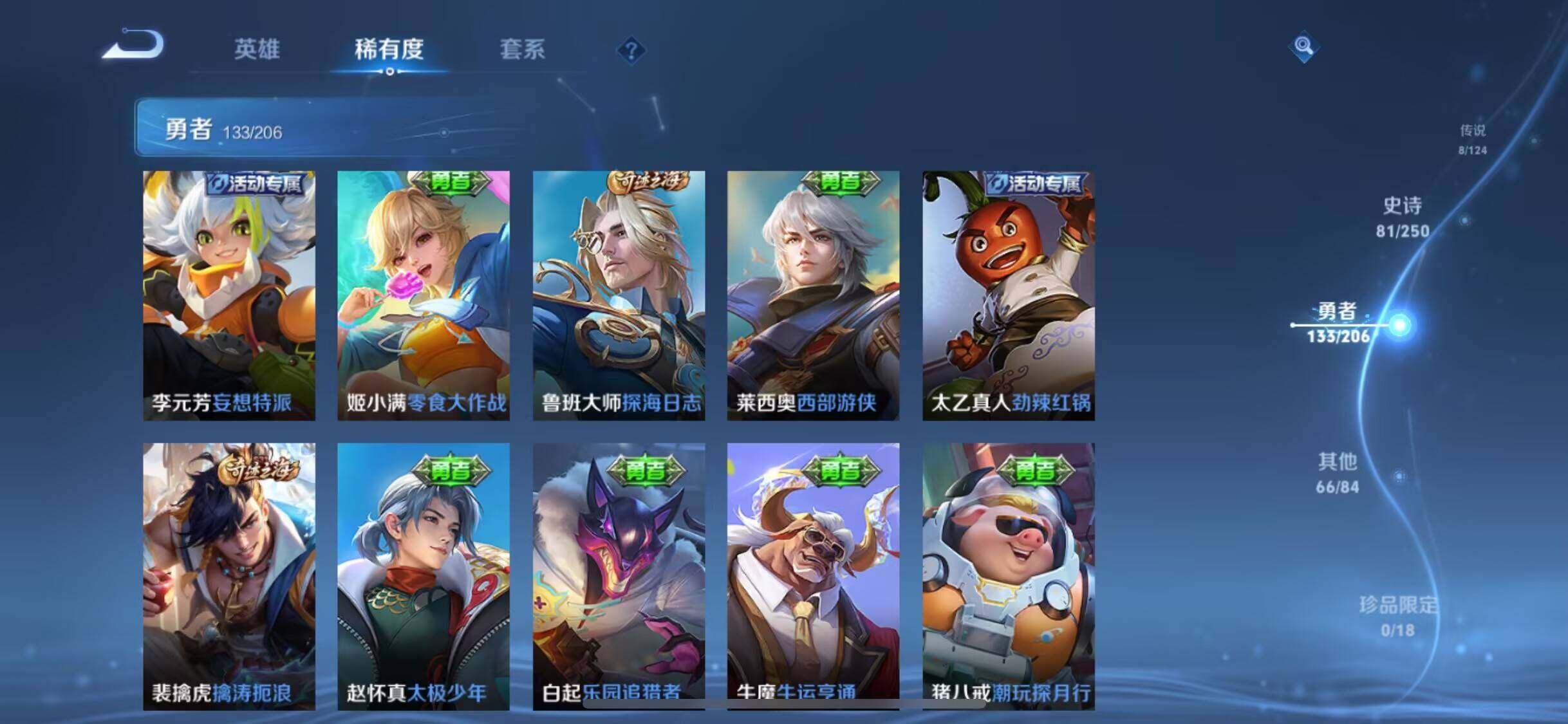 WZEY3137413王者荣耀账号详情图22 WZEY3137413王者荣耀账号详情图22