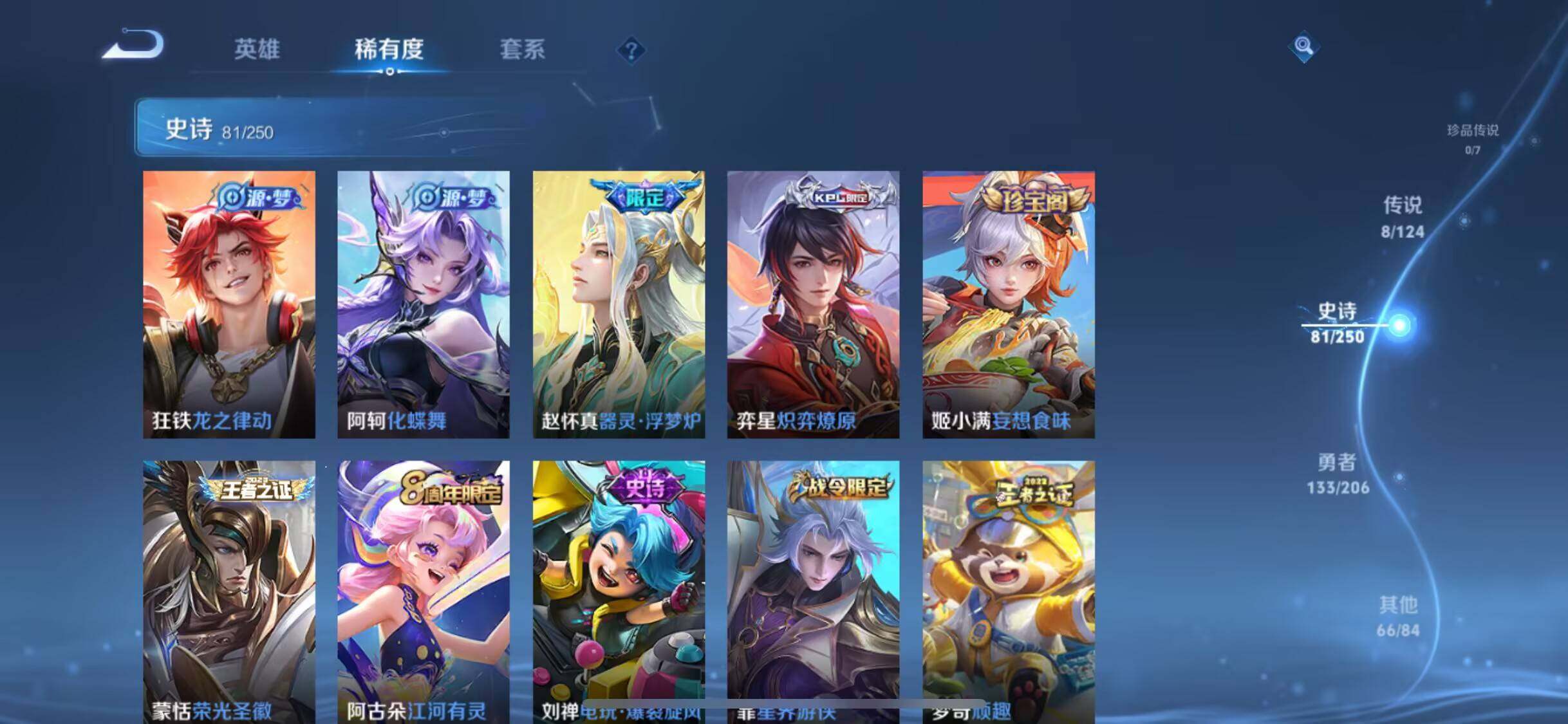 WZEY3137413王者荣耀账号详情图23 WZEY3137413王者荣耀账号详情图23