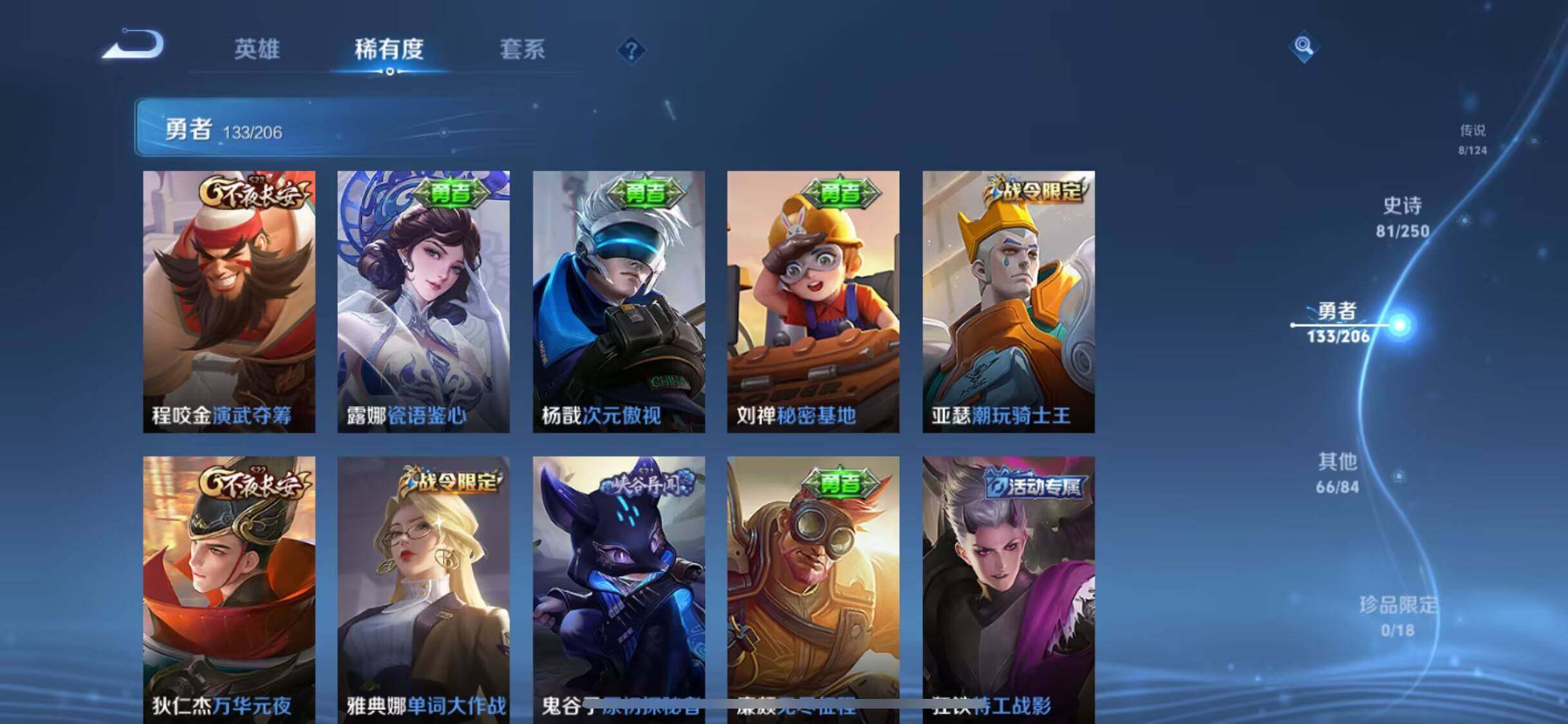 WZEY3137413王者荣耀账号详情图25 WZEY3137413王者荣耀账号详情图25