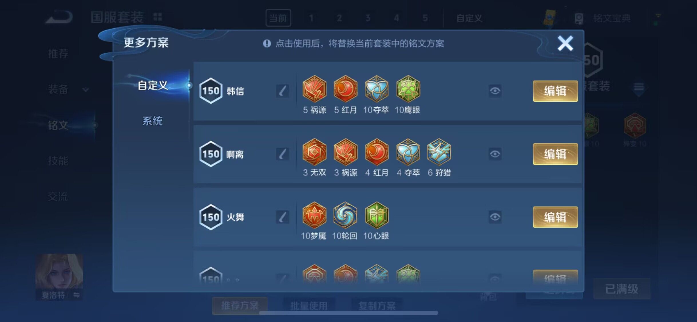 WZEY3137413王者荣耀账号详情图26 WZEY3137413王者荣耀账号详情图26