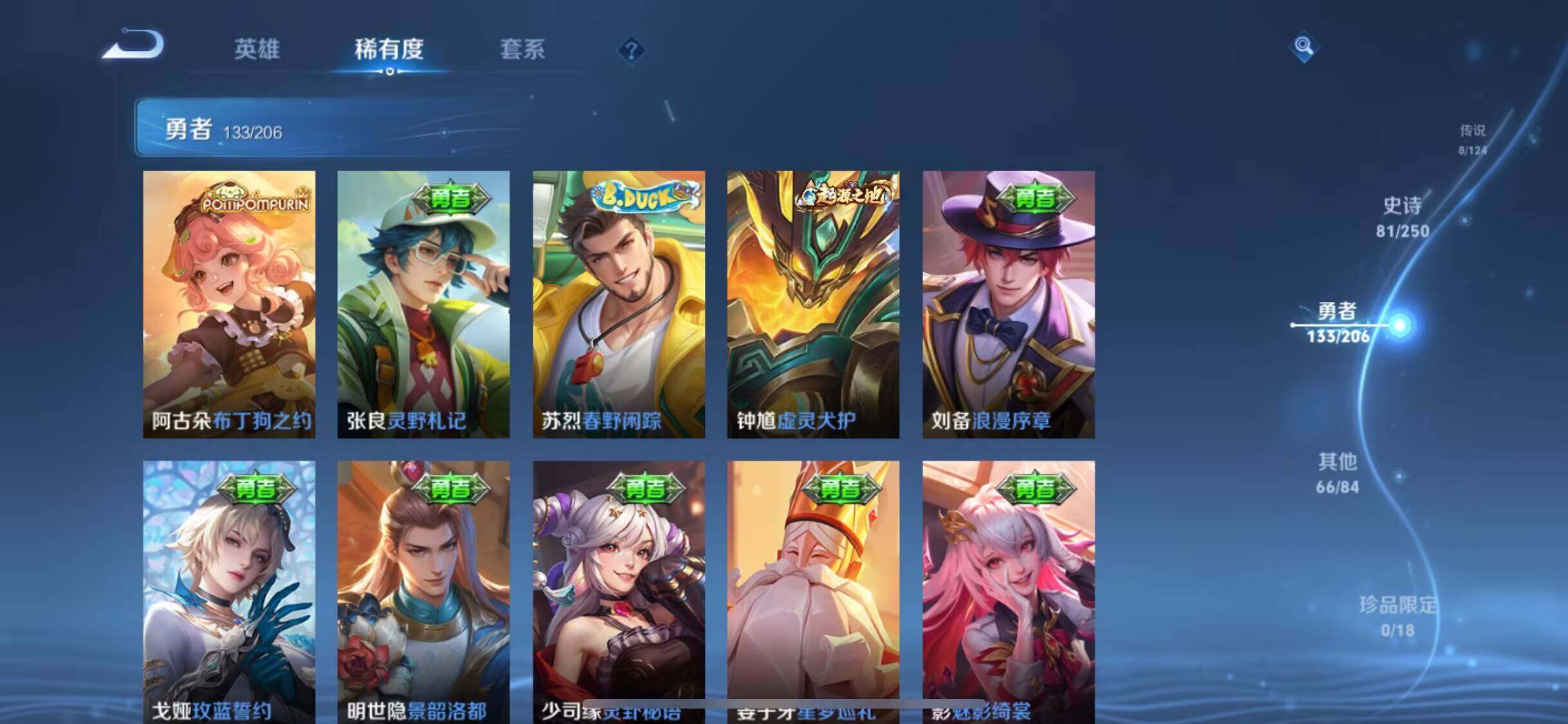 WZEY3137413王者荣耀账号详情图27 WZEY3137413王者荣耀账号详情图27