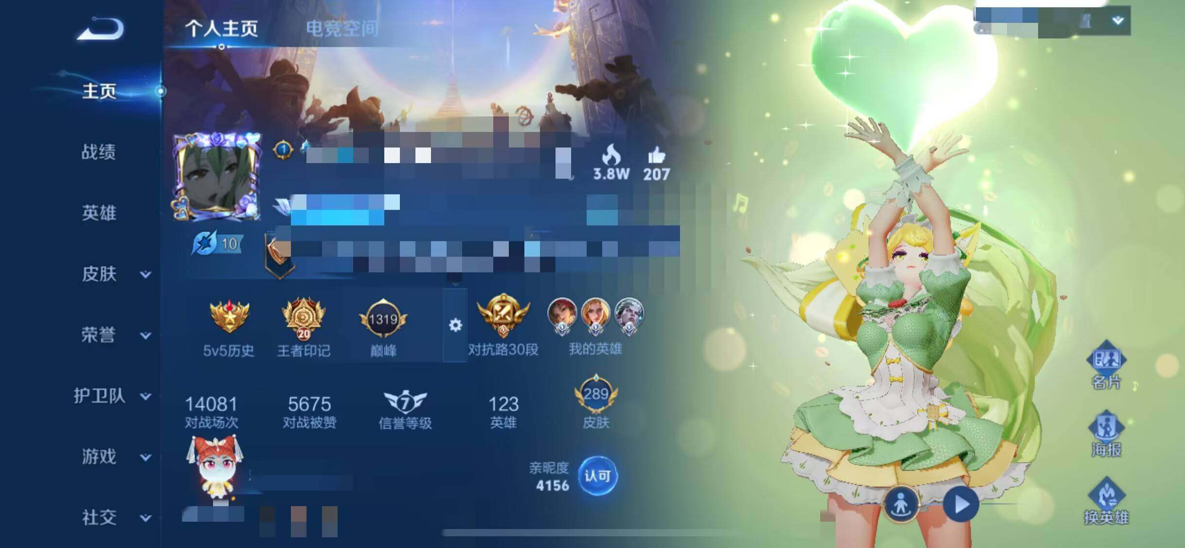 WZEY3137413王者荣耀账号详情图28 WZEY3137413王者荣耀账号详情图28