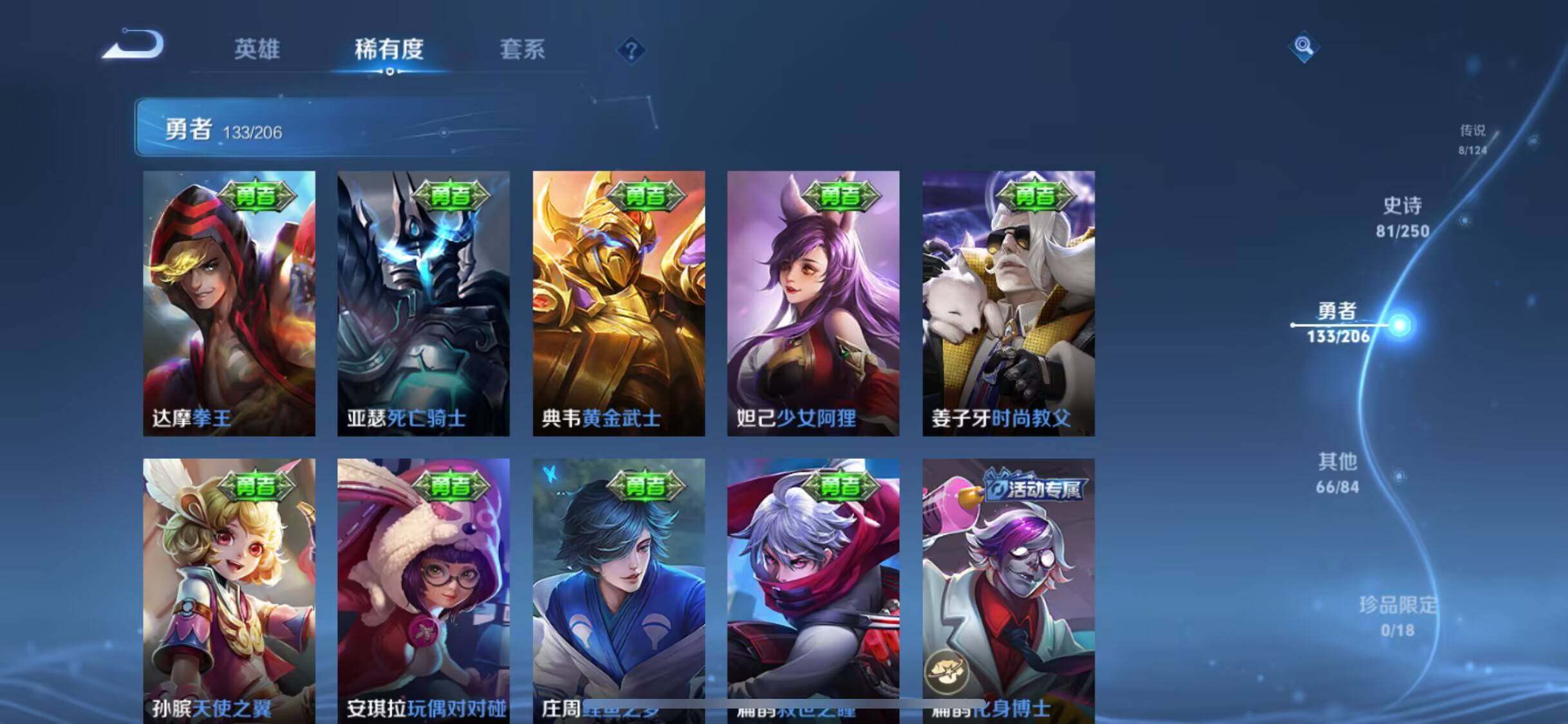 WZEY3137413王者荣耀账号详情图29 WZEY3137413王者荣耀账号详情图29
