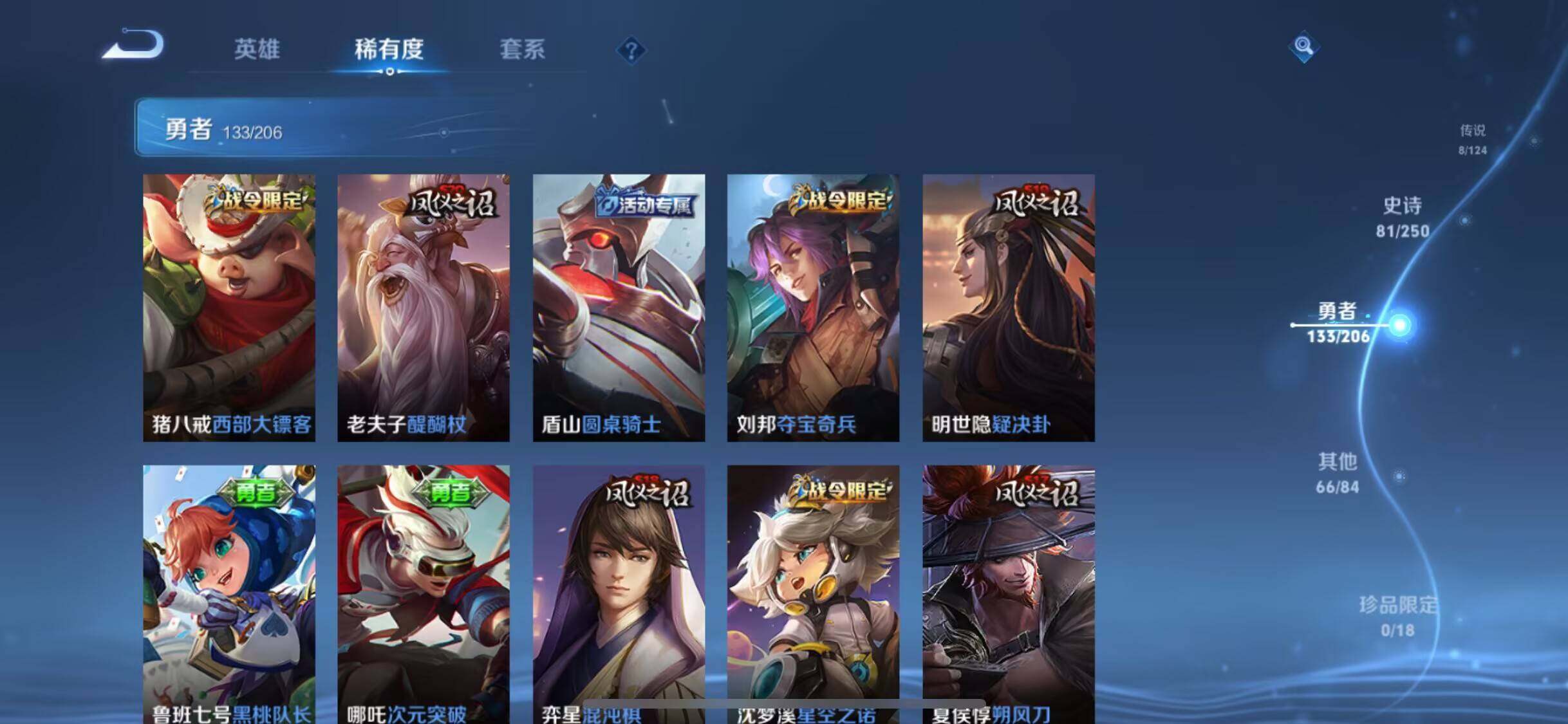 WZEY3137413王者荣耀账号详情图31 WZEY3137413王者荣耀账号详情图31