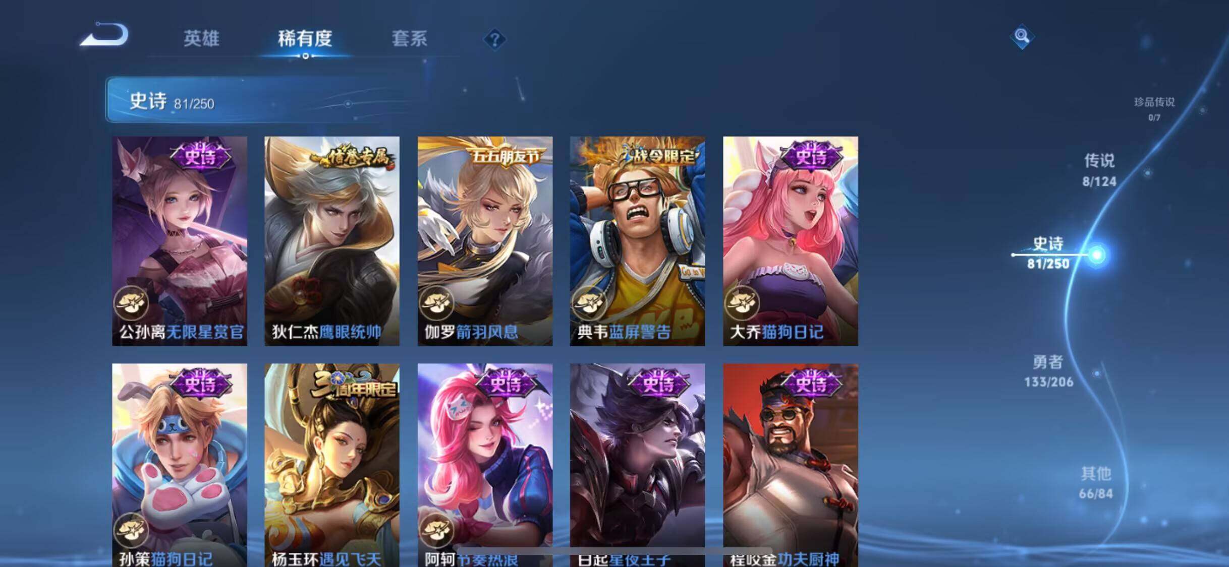 WZEY3137413王者荣耀账号详情图32 WZEY3137413王者荣耀账号详情图32