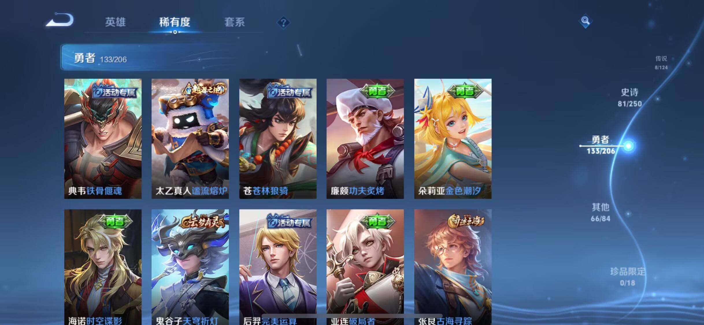 WZEY3137413王者荣耀账号详情图33 WZEY3137413王者荣耀账号详情图33
