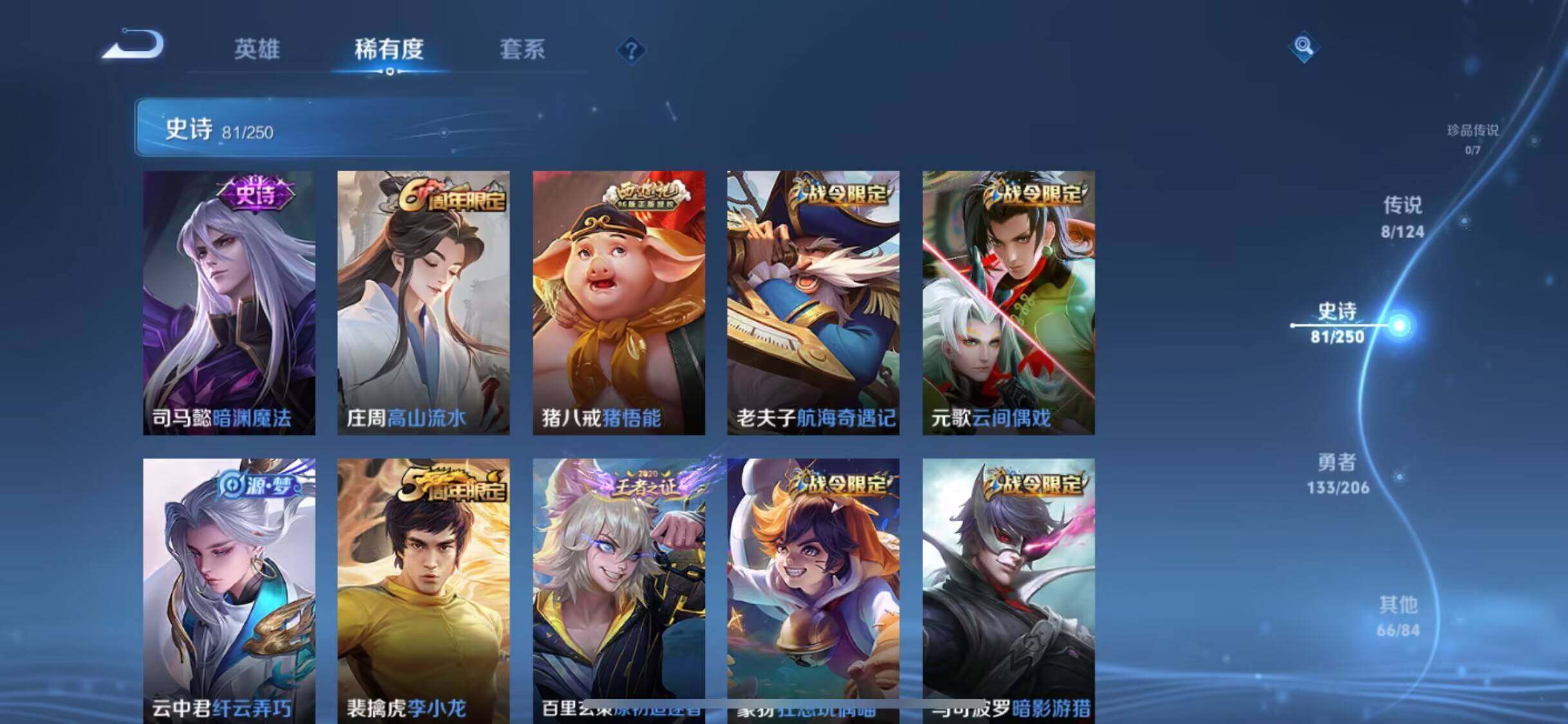 WZEY3137413王者荣耀账号详情图34 WZEY3137413王者荣耀账号详情图34