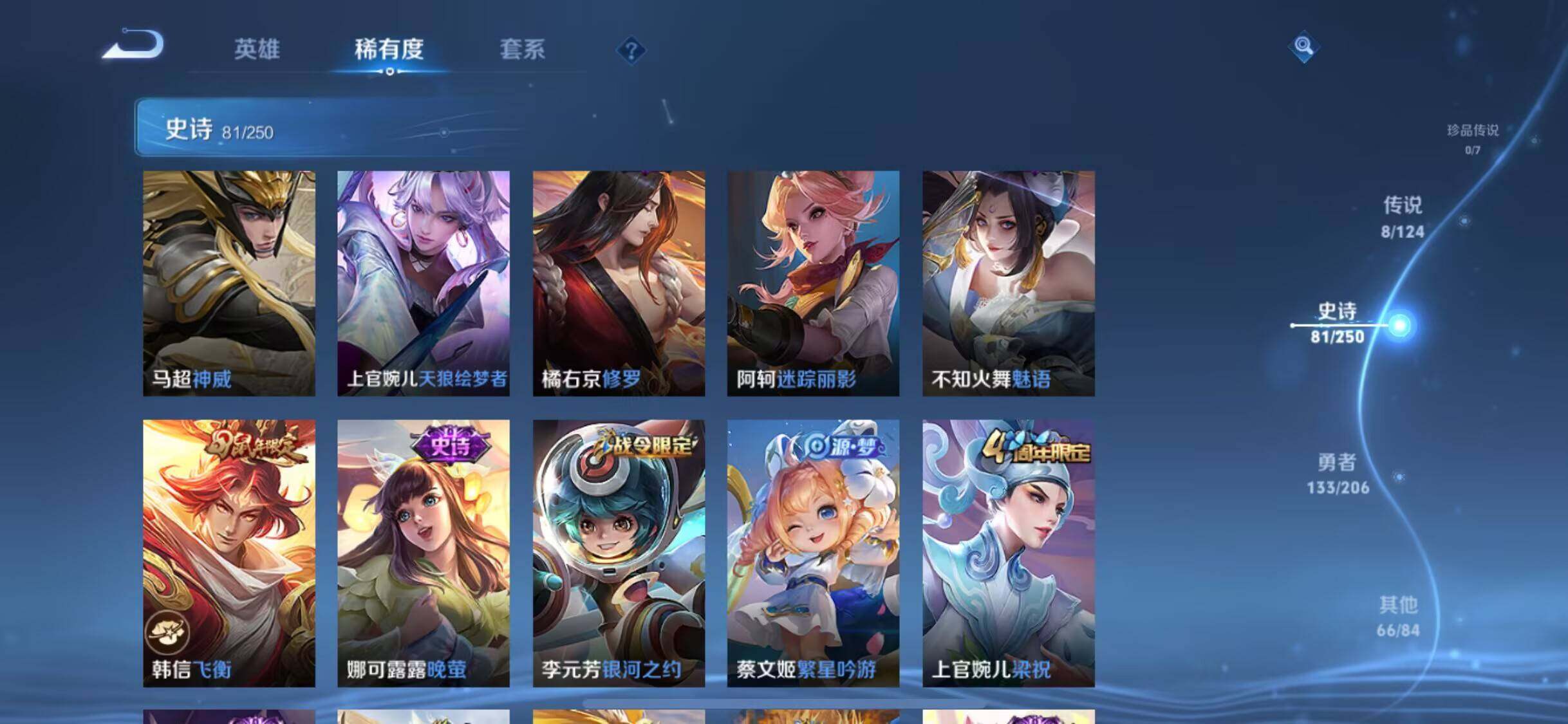 WZEY3137413王者荣耀账号详情图35 WZEY3137413王者荣耀账号详情图35