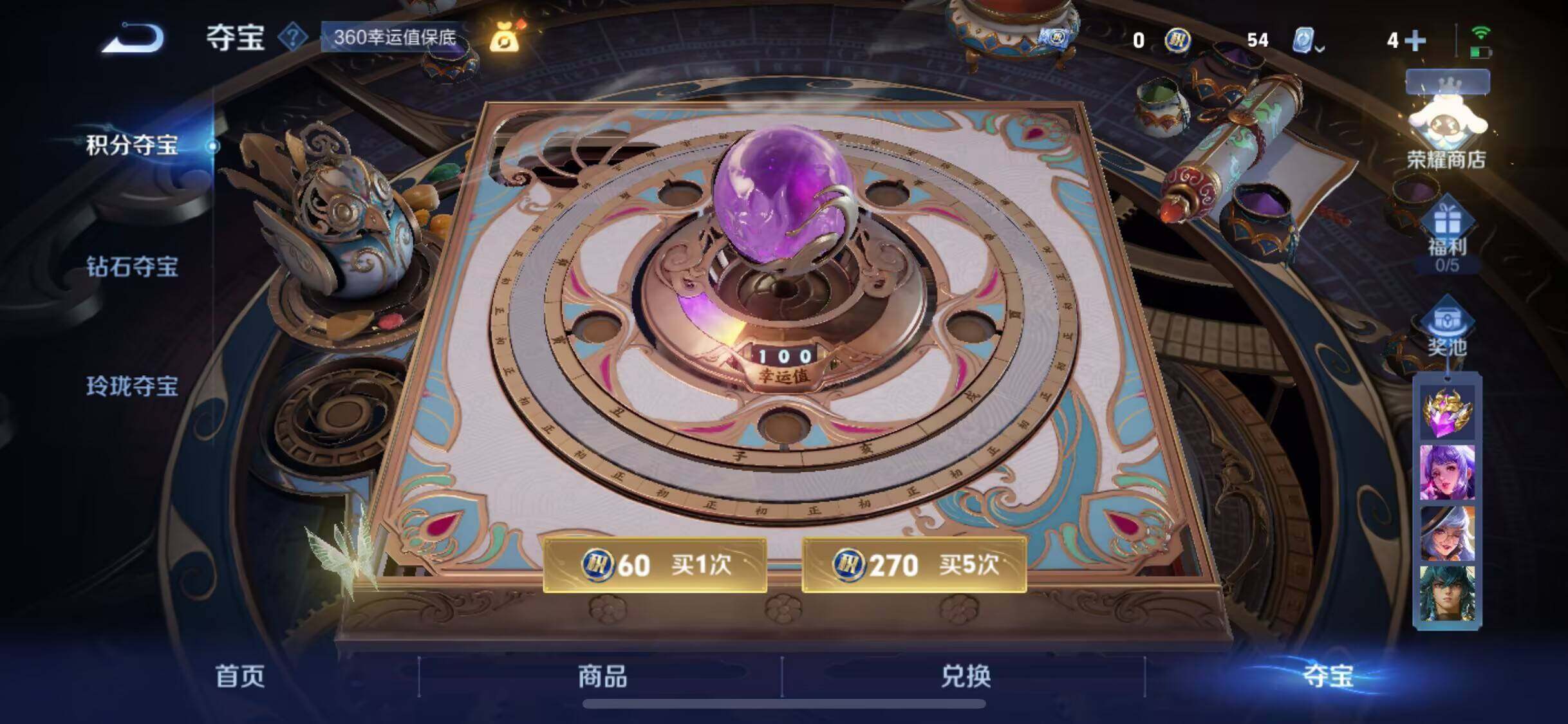 WZEY3137413王者荣耀账号详情图37 WZEY3137413王者荣耀账号详情图37