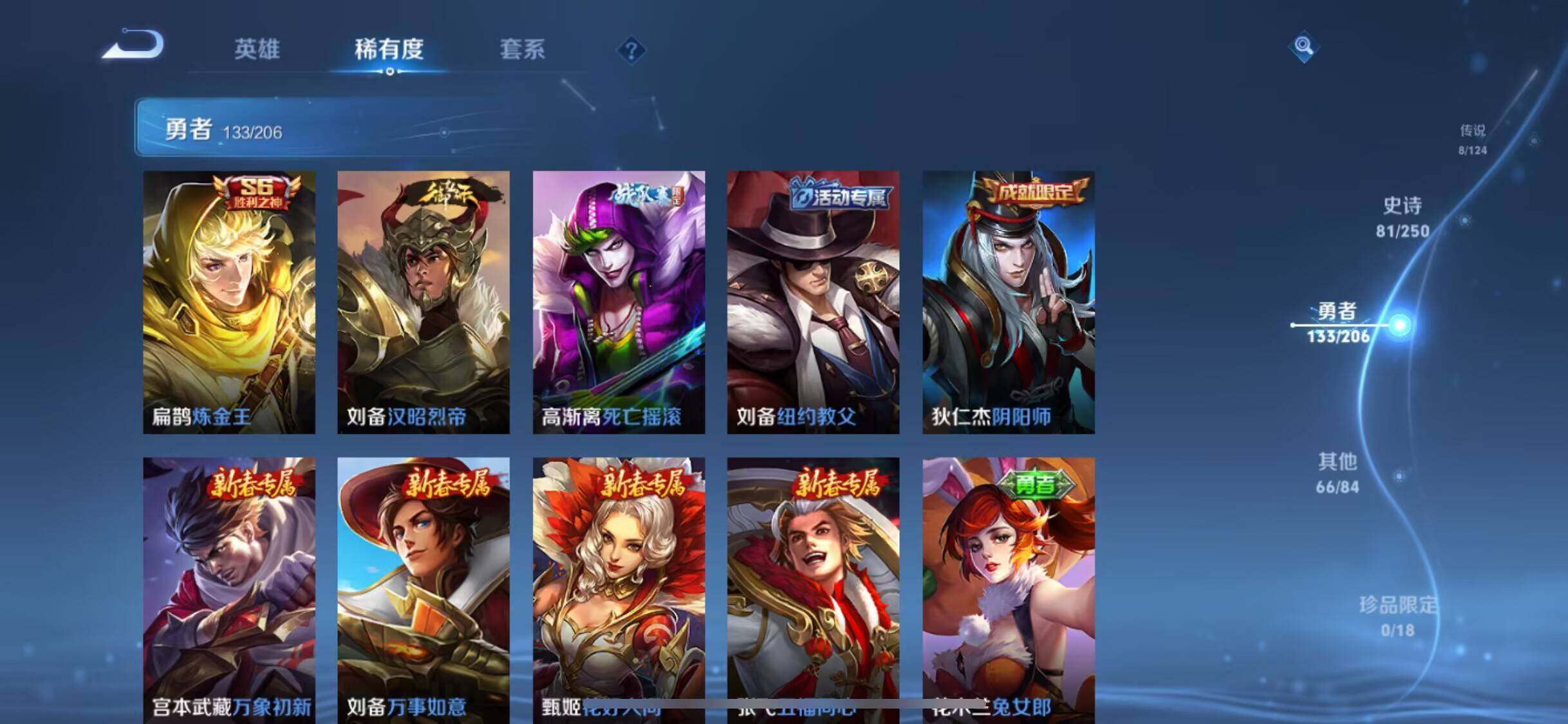 WZEY3137413王者荣耀账号详情图38 WZEY3137413王者荣耀账号详情图38