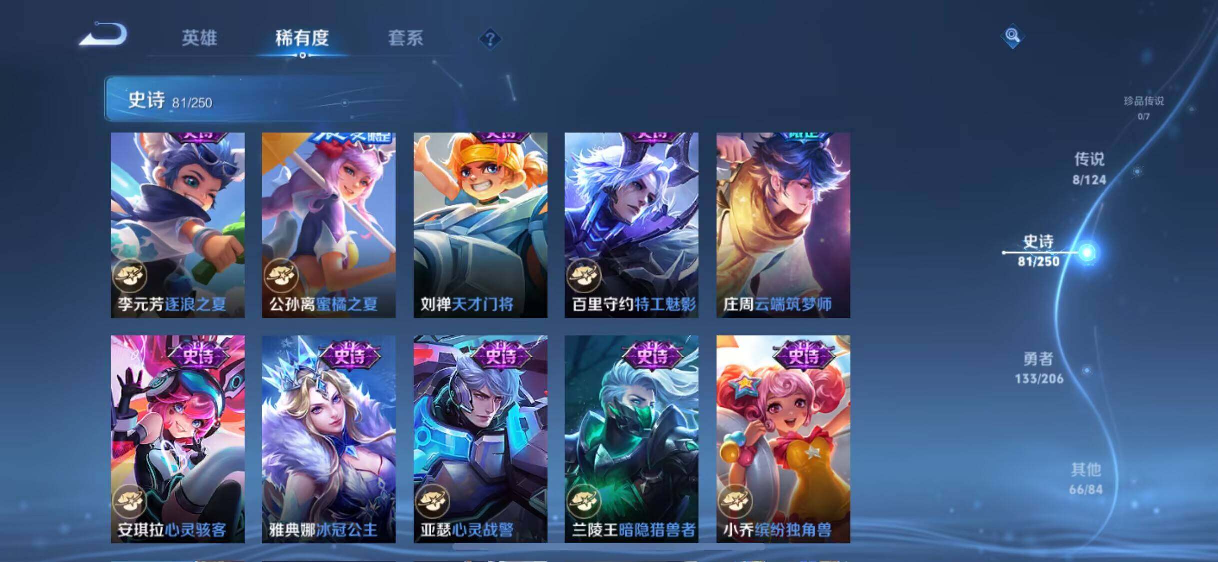 WZEY3137413王者荣耀账号详情图39 WZEY3137413王者荣耀账号详情图39