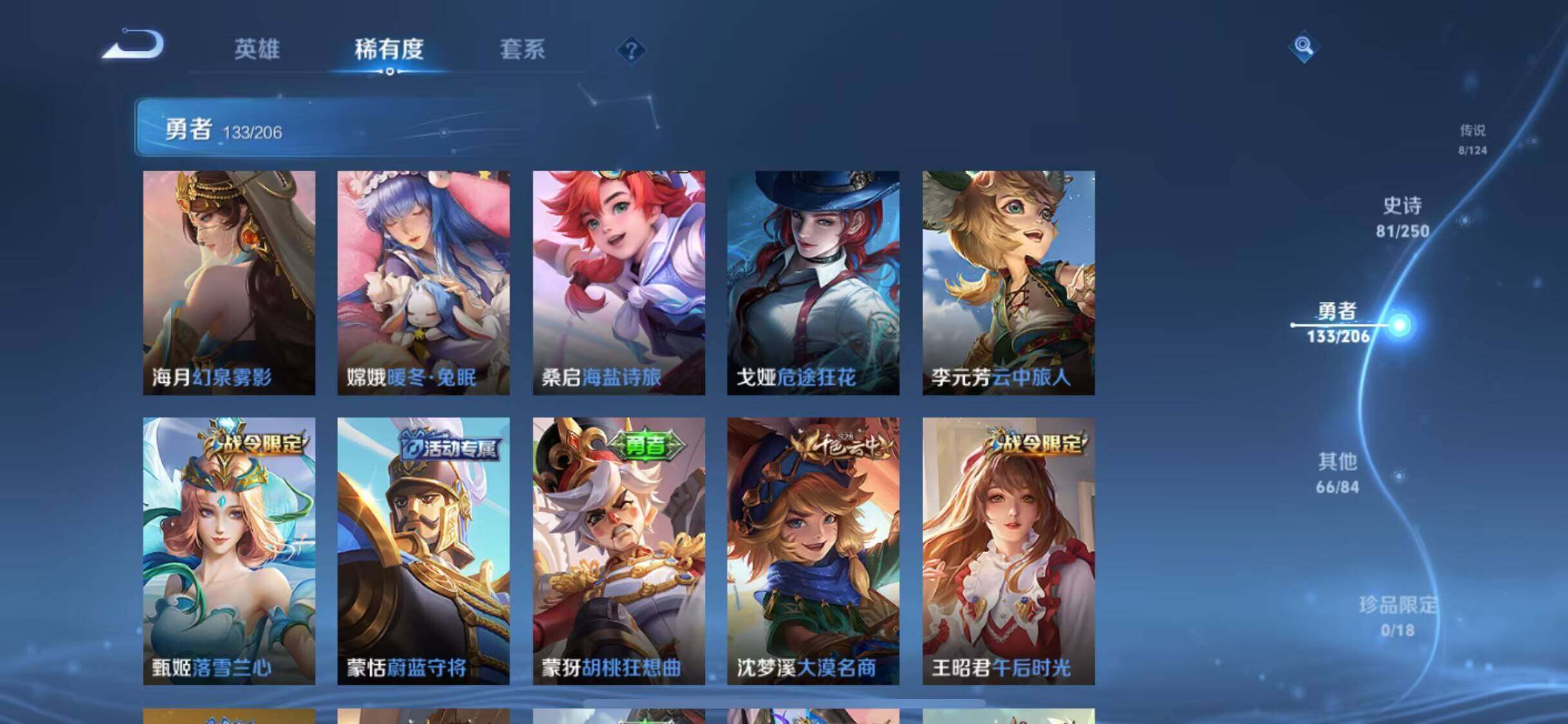 WZEY3137413王者荣耀账号详情图40 WZEY3137413王者荣耀账号详情图40