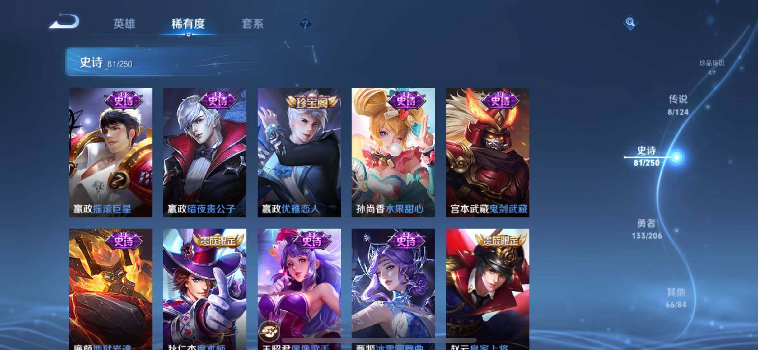 WZEY3137413王者荣耀账号详情图41 WZEY3137413王者荣耀账号详情图41