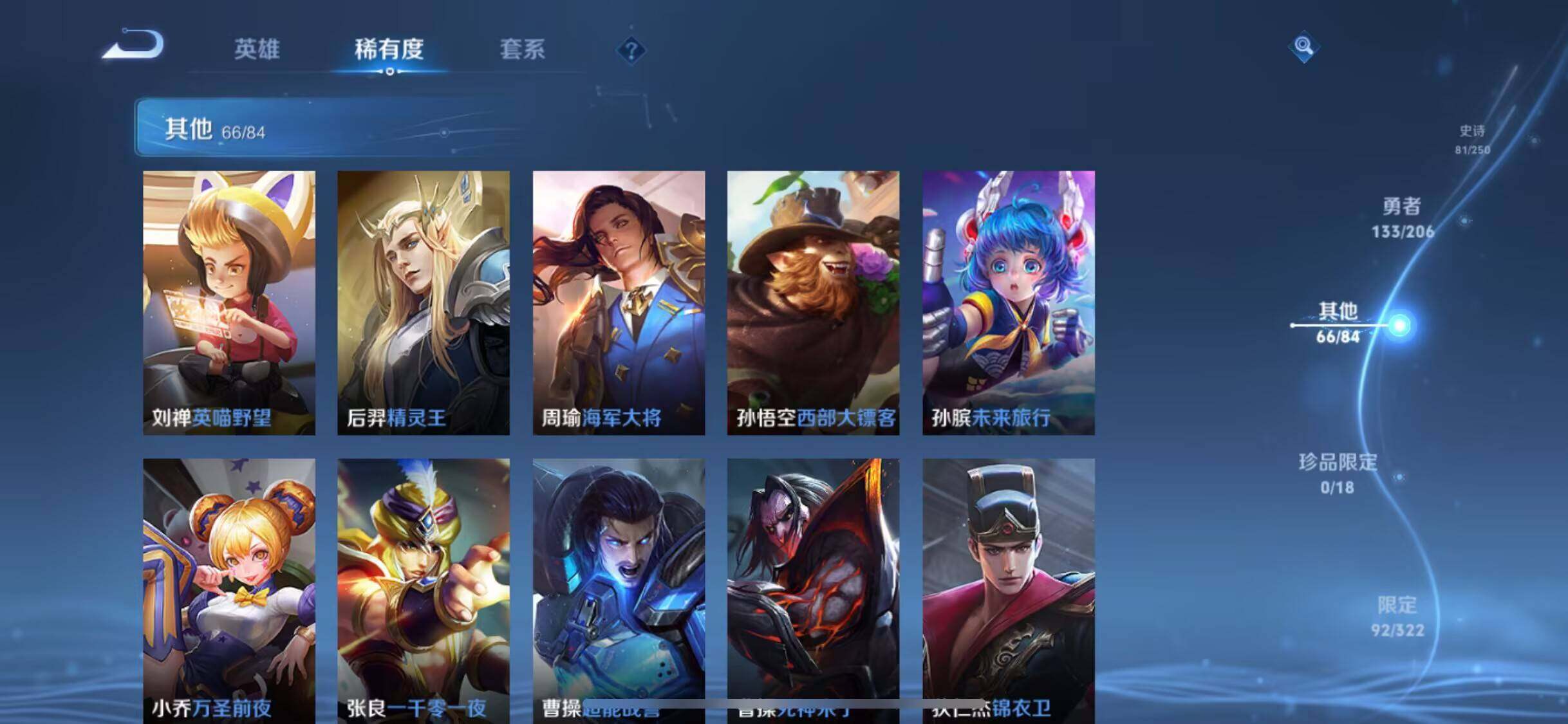 WZEY3137413王者荣耀账号详情图42 WZEY3137413王者荣耀账号详情图42