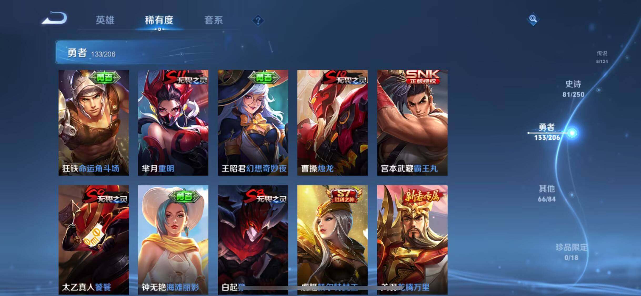WZEY3137413王者荣耀账号详情图43 WZEY3137413王者荣耀账号详情图43