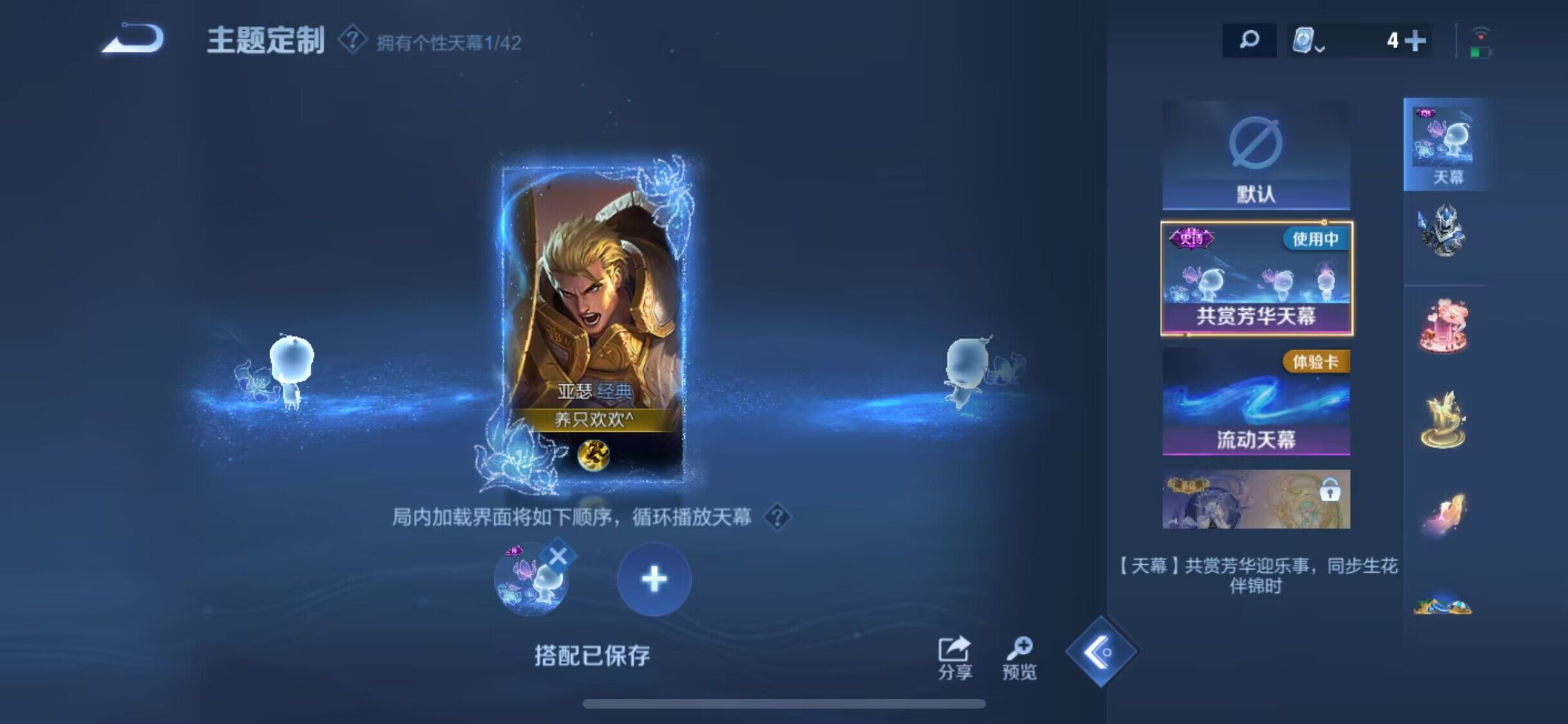 WZEY3137413王者荣耀账号详情图45 WZEY3137413王者荣耀账号详情图45