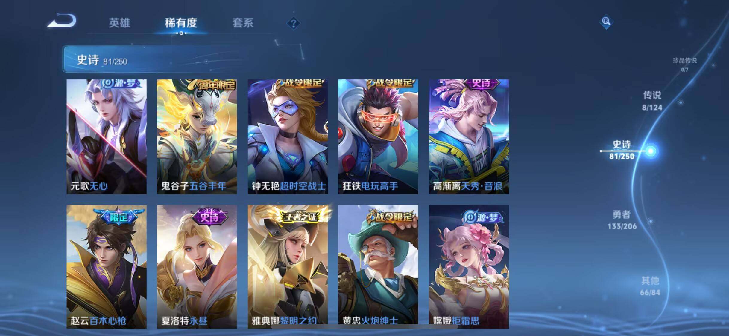 WZEY3137413王者荣耀账号详情图46 WZEY3137413王者荣耀账号详情图46