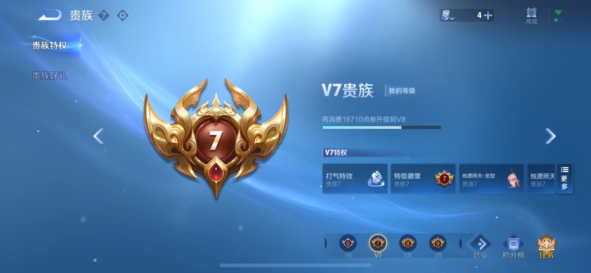 WZEY3137413王者荣耀账号详情图48 WZEY3137413王者荣耀账号详情图48