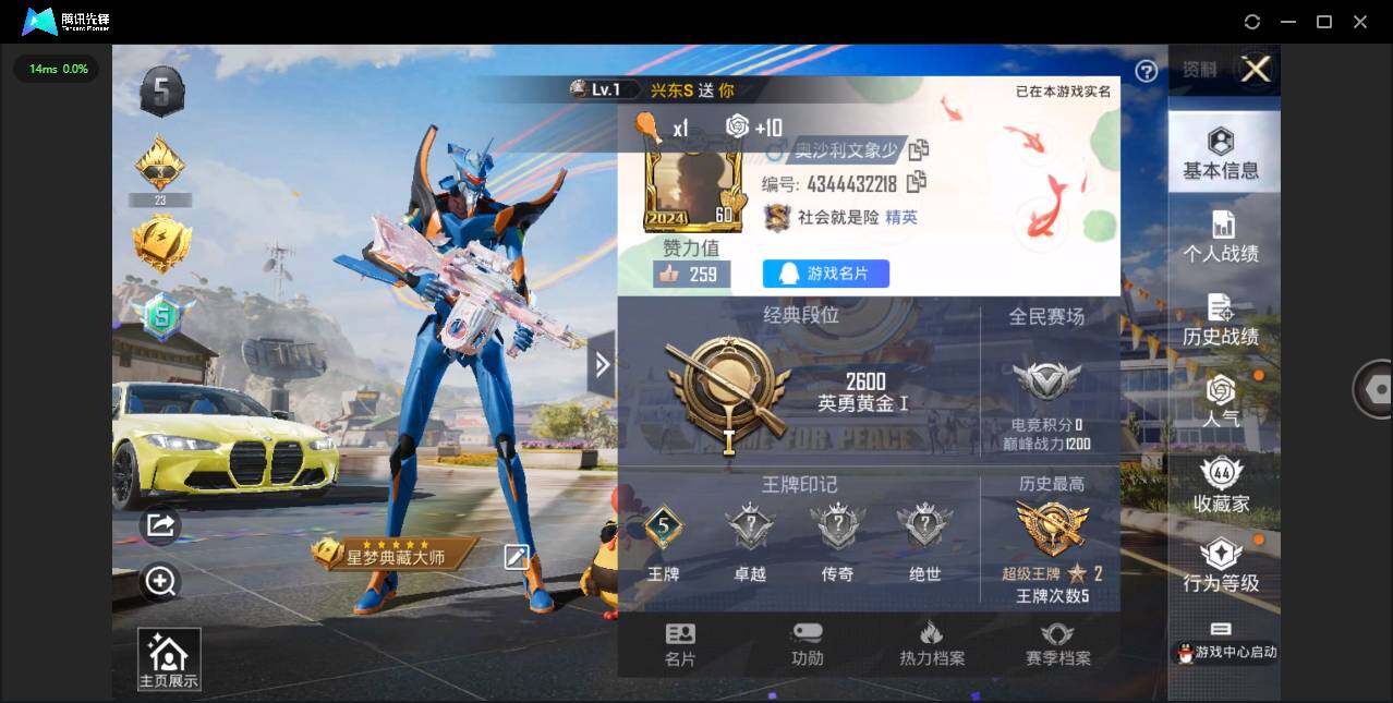 HPQM3227064和平精英账号详情图5 HPQM3227064和平精英账号详情图5
