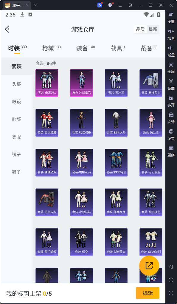 HPQM3227064和平精英账号详情图8 HPQM3227064和平精英账号详情图8