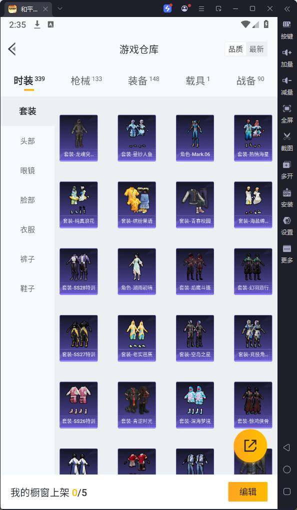 HPQM3227064和平精英账号详情图9 HPQM3227064和平精英账号详情图9