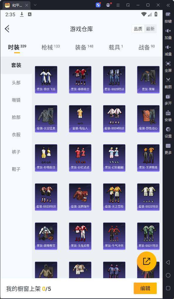 HPQM3227064和平精英账号详情图10 HPQM3227064和平精英账号详情图10