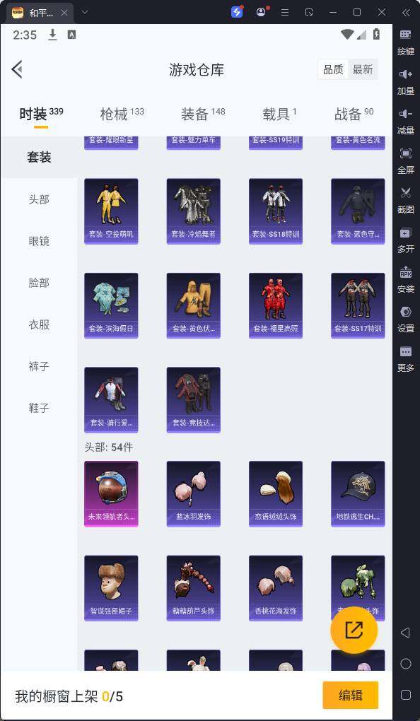 HPQM3227064和平精英账号详情图12 HPQM3227064和平精英账号详情图12