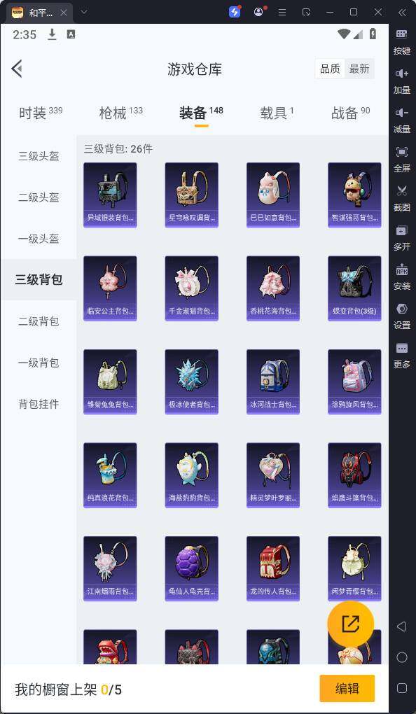 HPQM3227064和平精英账号详情图17 HPQM3227064和平精英账号详情图17