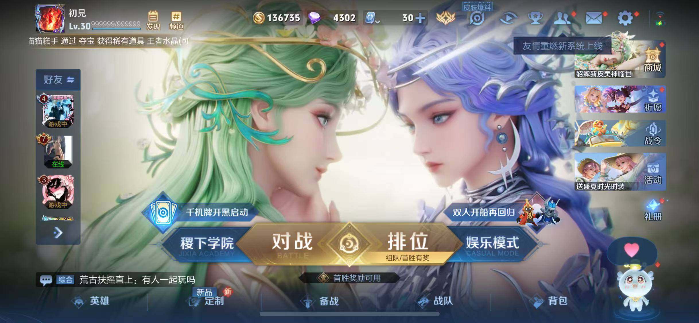 WZJZ3142681王者荣耀账号详情图6 WZJZ3142681王者荣耀账号详情图6
