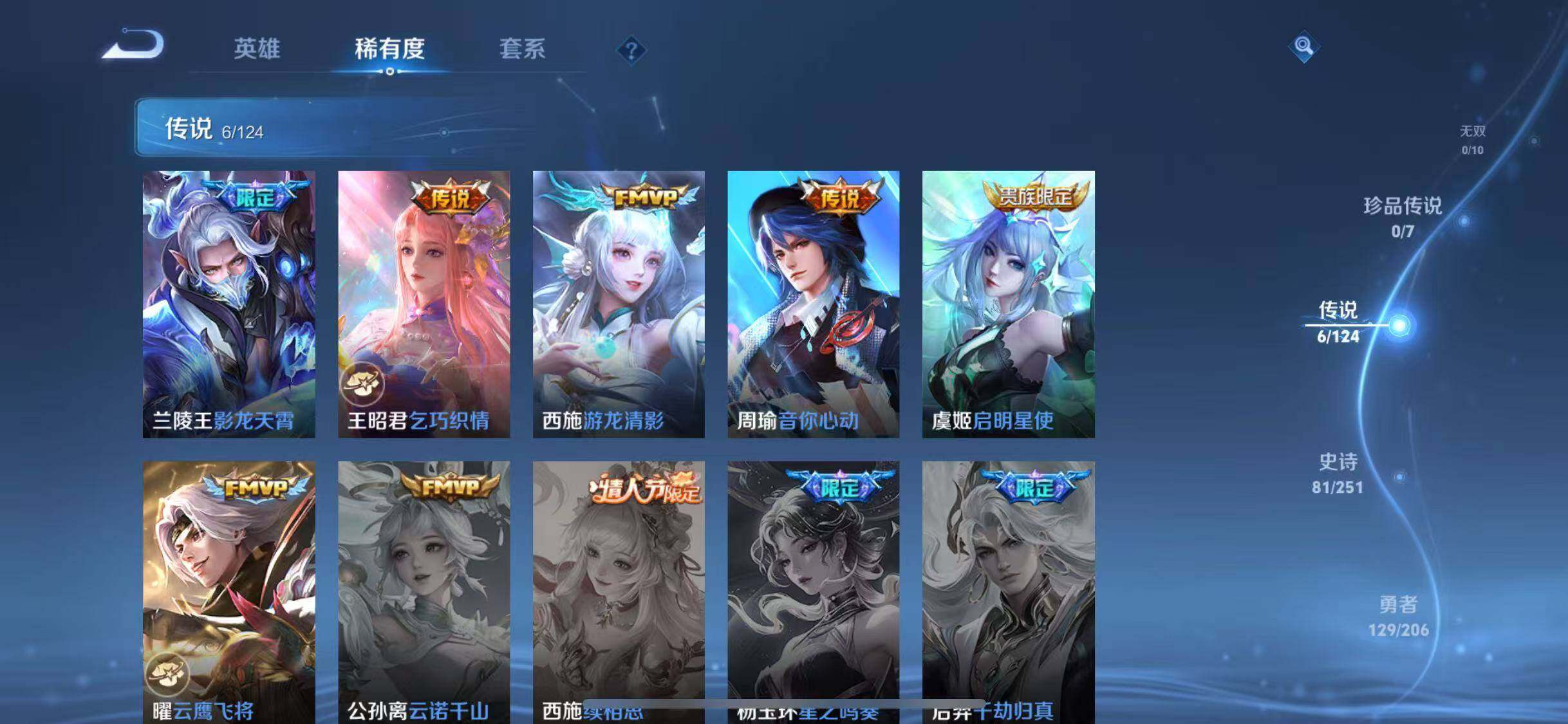 WZJZ3142681王者荣耀账号详情图10 WZJZ3142681王者荣耀账号详情图10