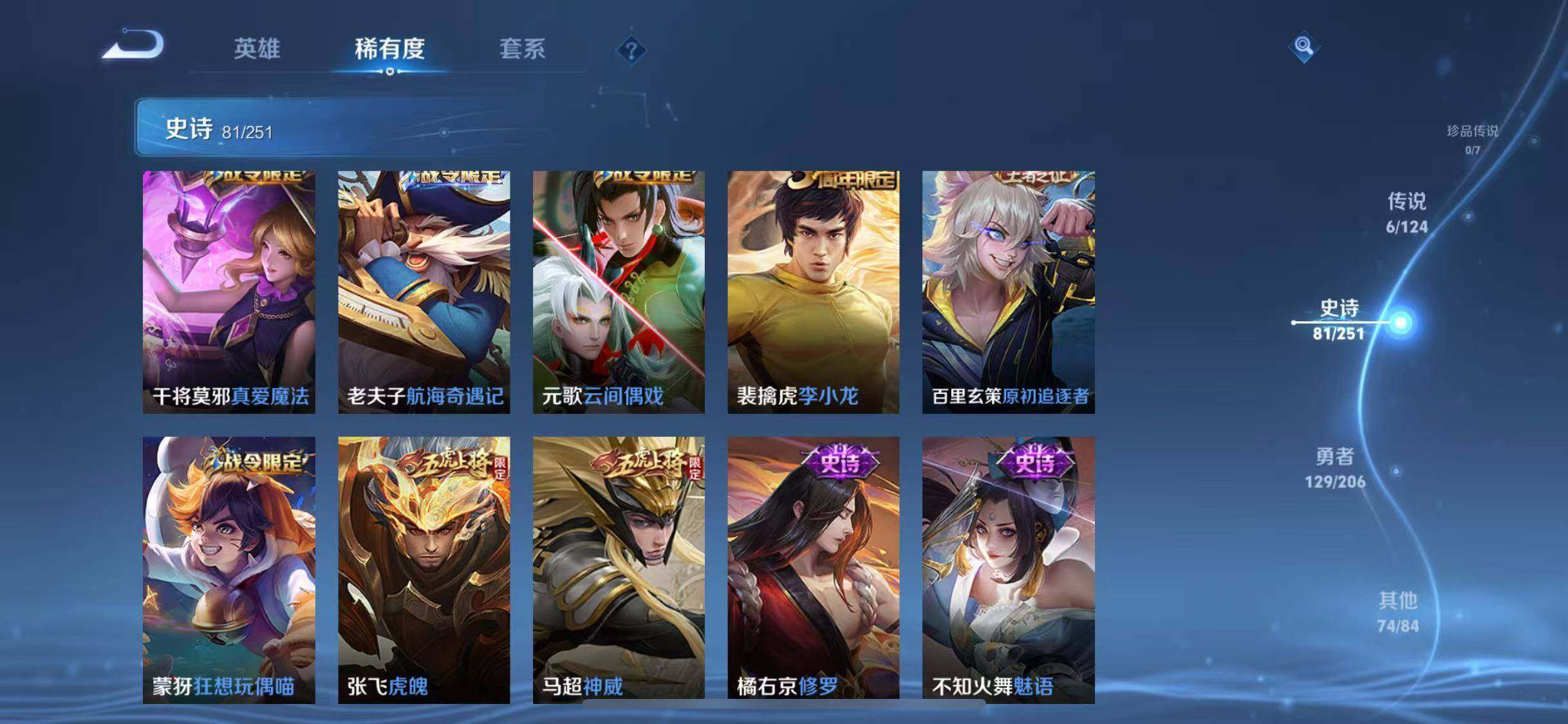 WZJZ3142681王者荣耀账号详情图13 WZJZ3142681王者荣耀账号详情图13