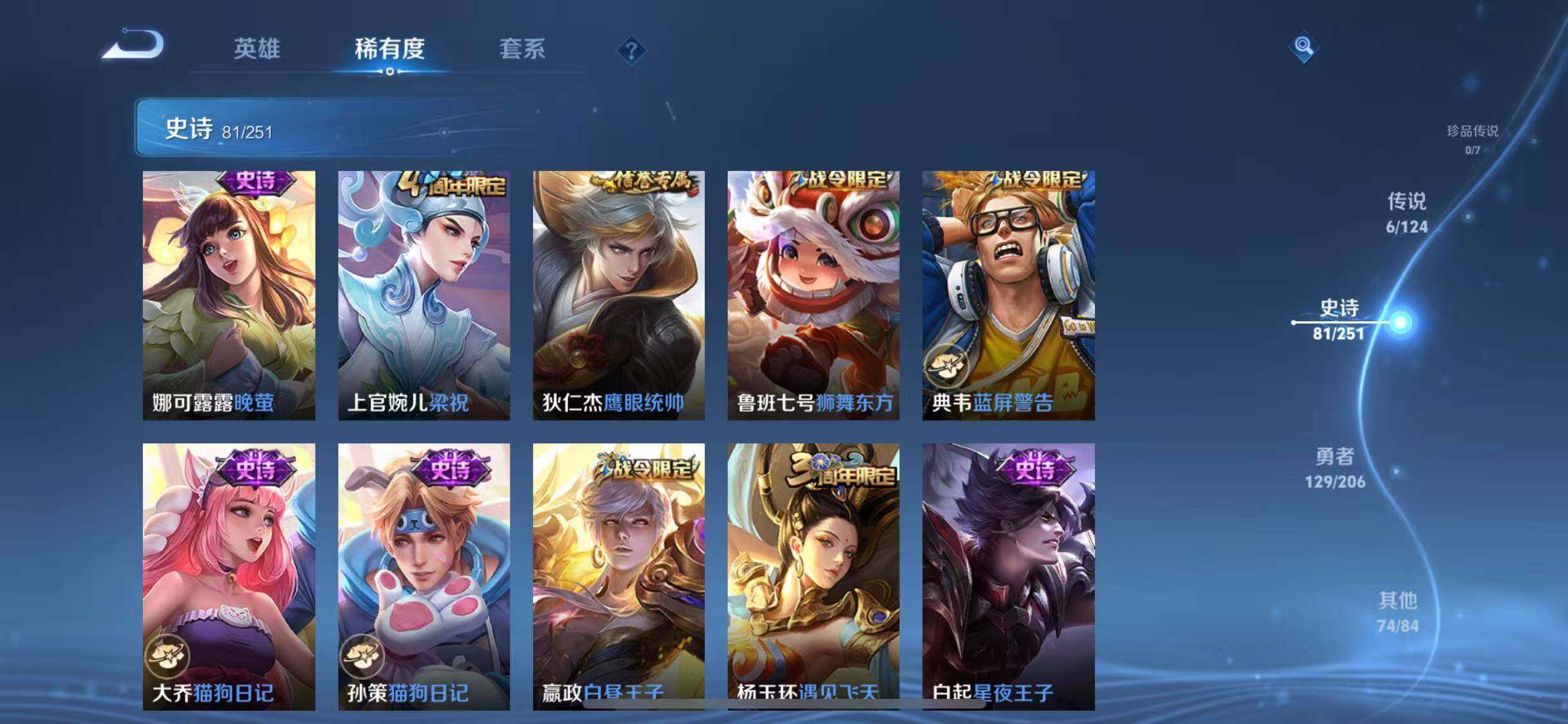 WZJZ3142681王者荣耀账号详情图14 WZJZ3142681王者荣耀账号详情图14