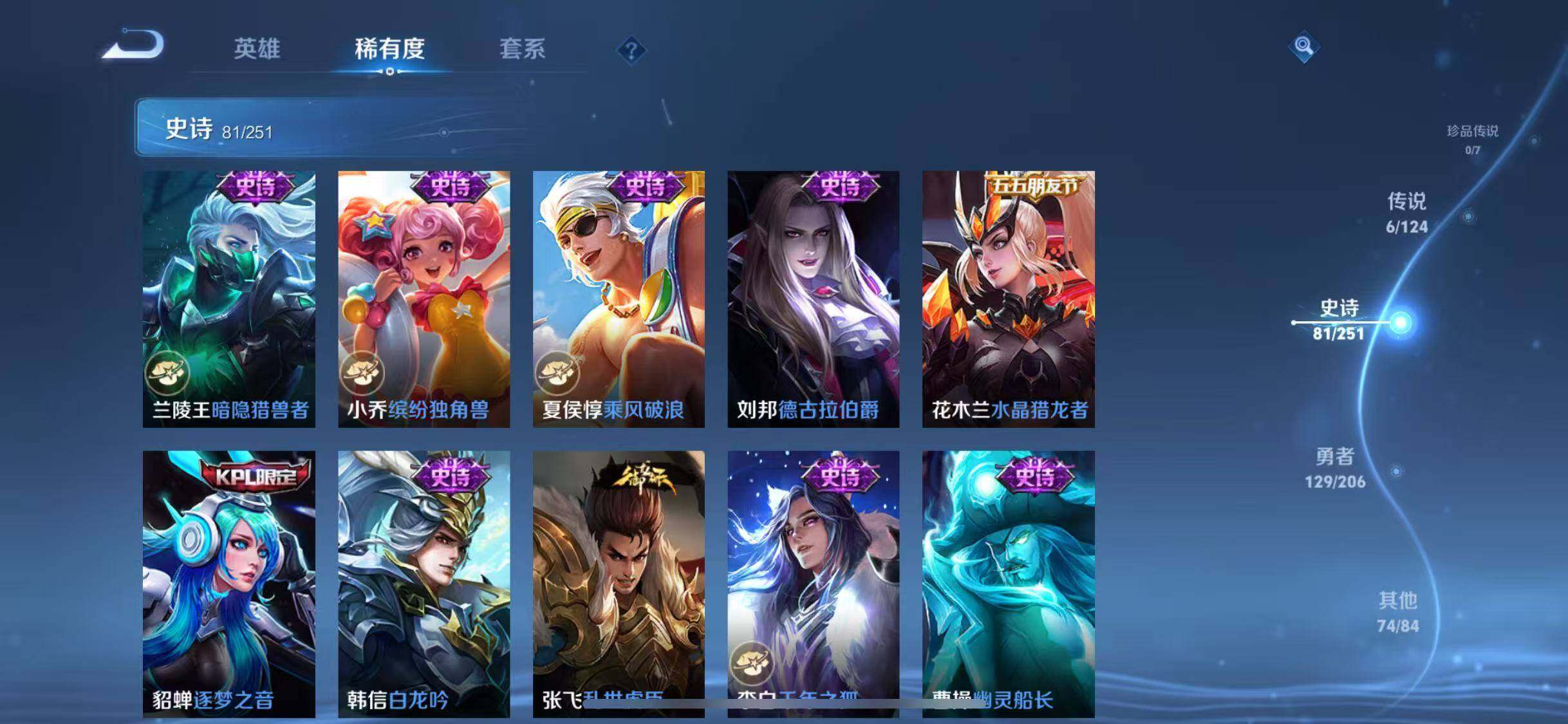WZJZ3142681王者荣耀账号详情图16 WZJZ3142681王者荣耀账号详情图16