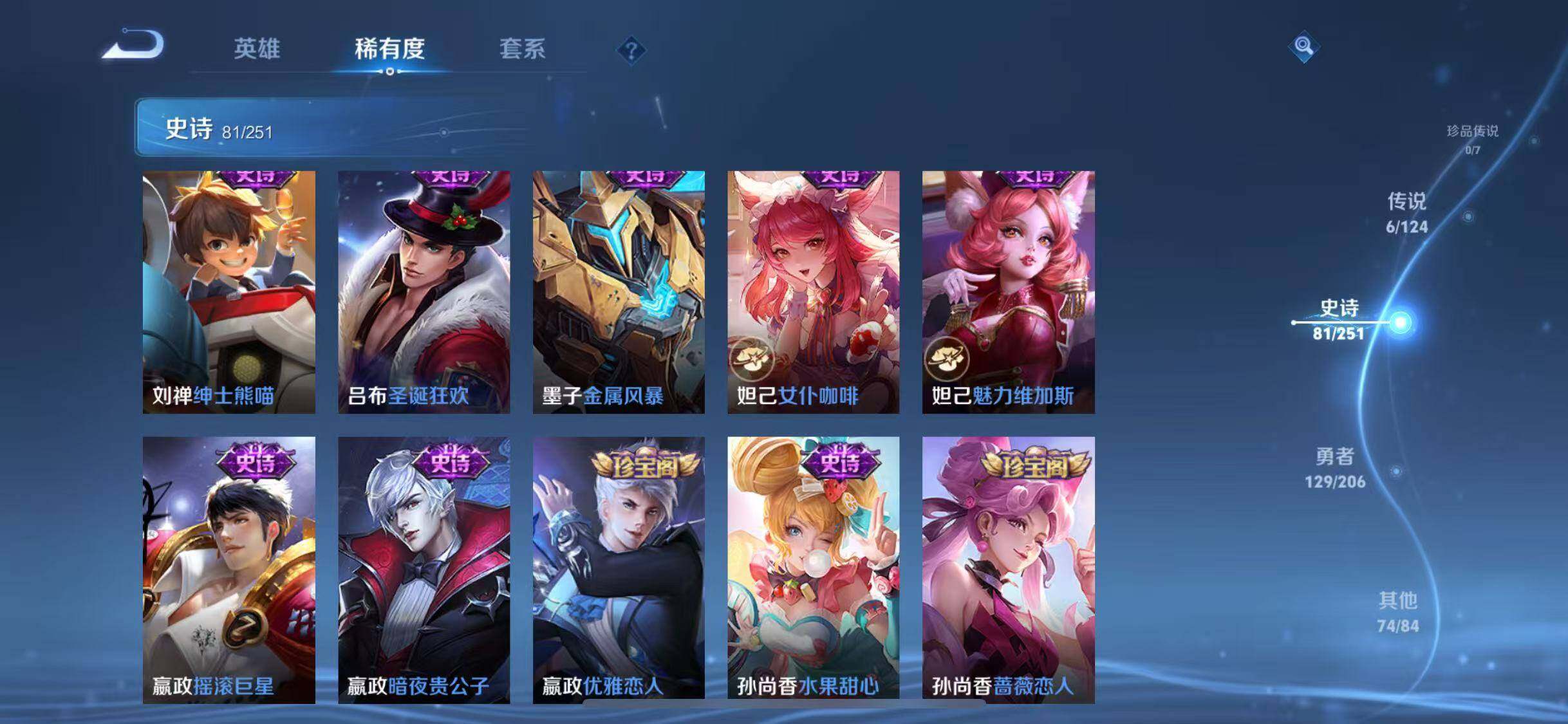 WZJZ3142681王者荣耀账号详情图17 WZJZ3142681王者荣耀账号详情图17