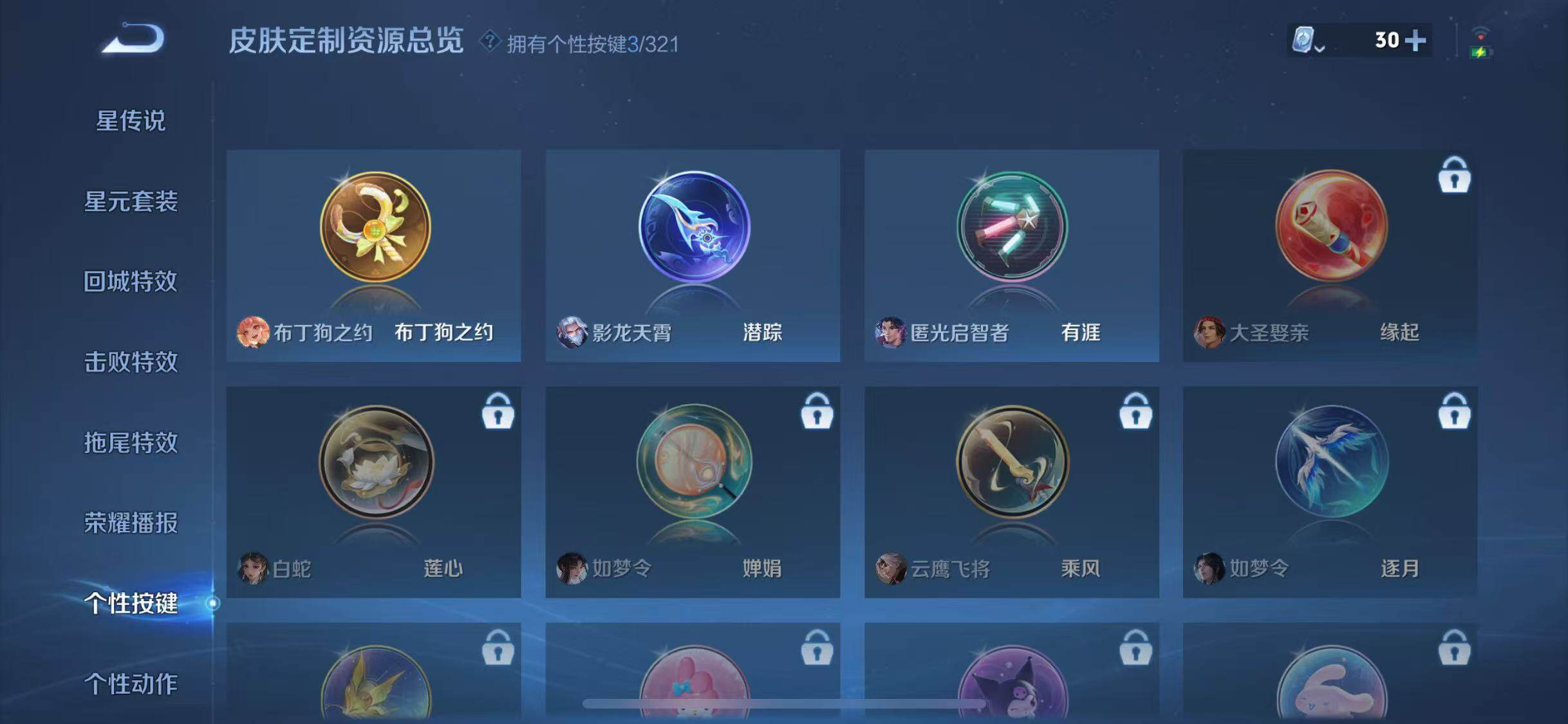 WZJZ3142681王者荣耀账号详情图20 WZJZ3142681王者荣耀账号详情图20
