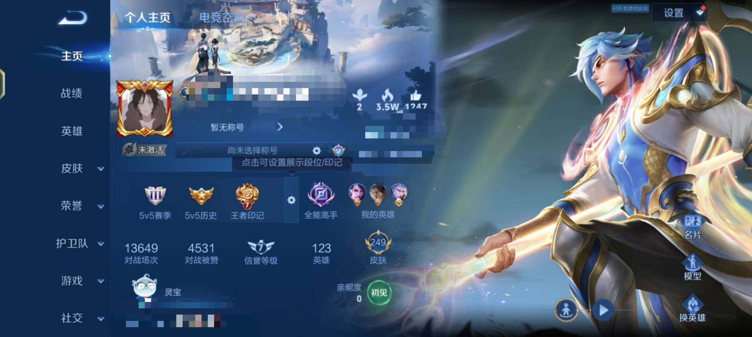 WZEY3137770王者荣耀账号详情图5 WZEY3137770王者荣耀账号详情图5