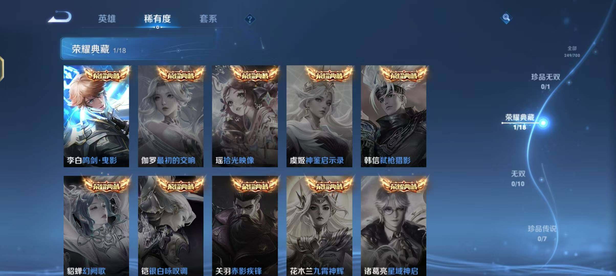 WZEY3137770王者荣耀账号详情图9 WZEY3137770王者荣耀账号详情图9